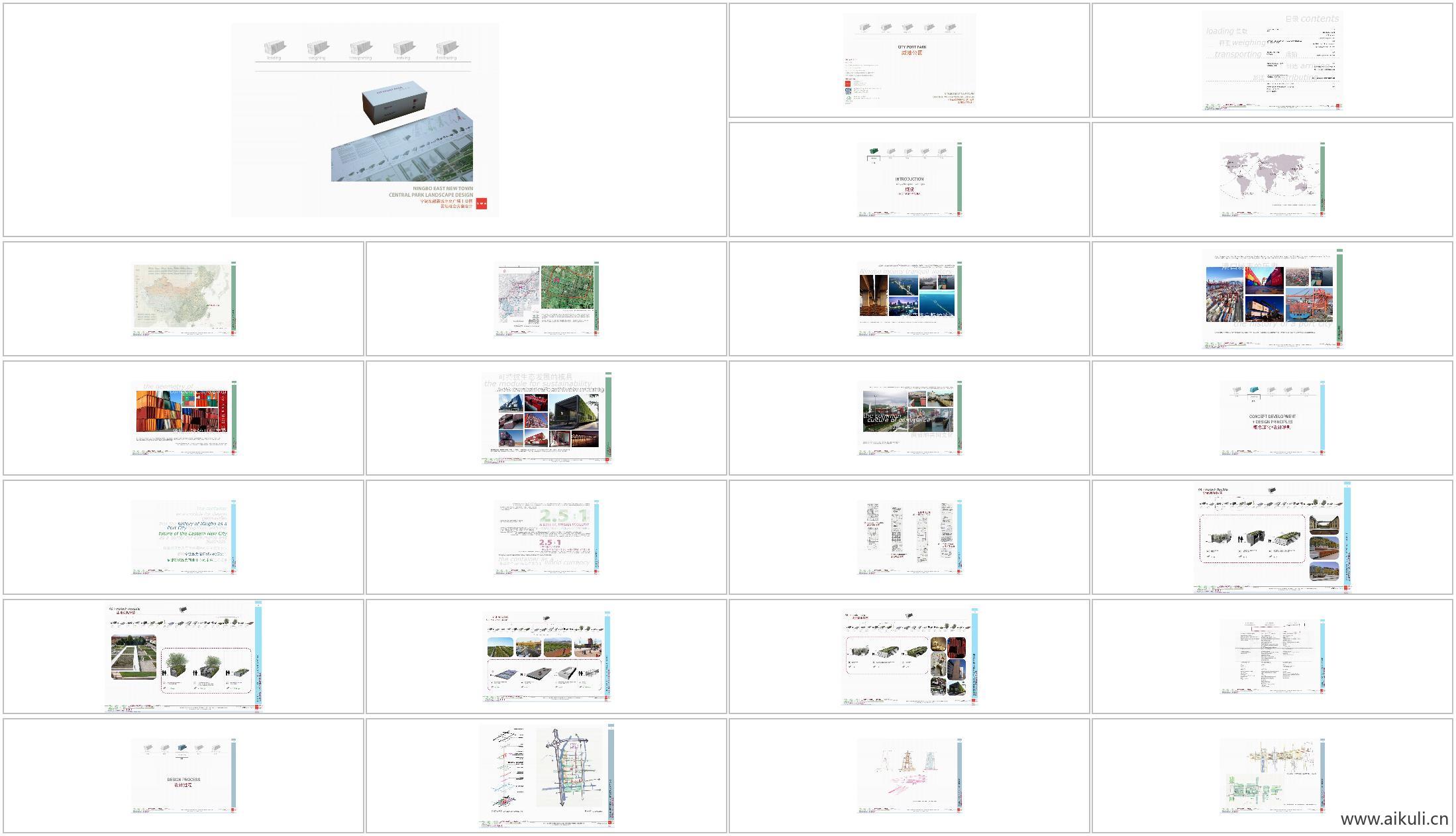 新城中央广场公园景观概念方案SWA