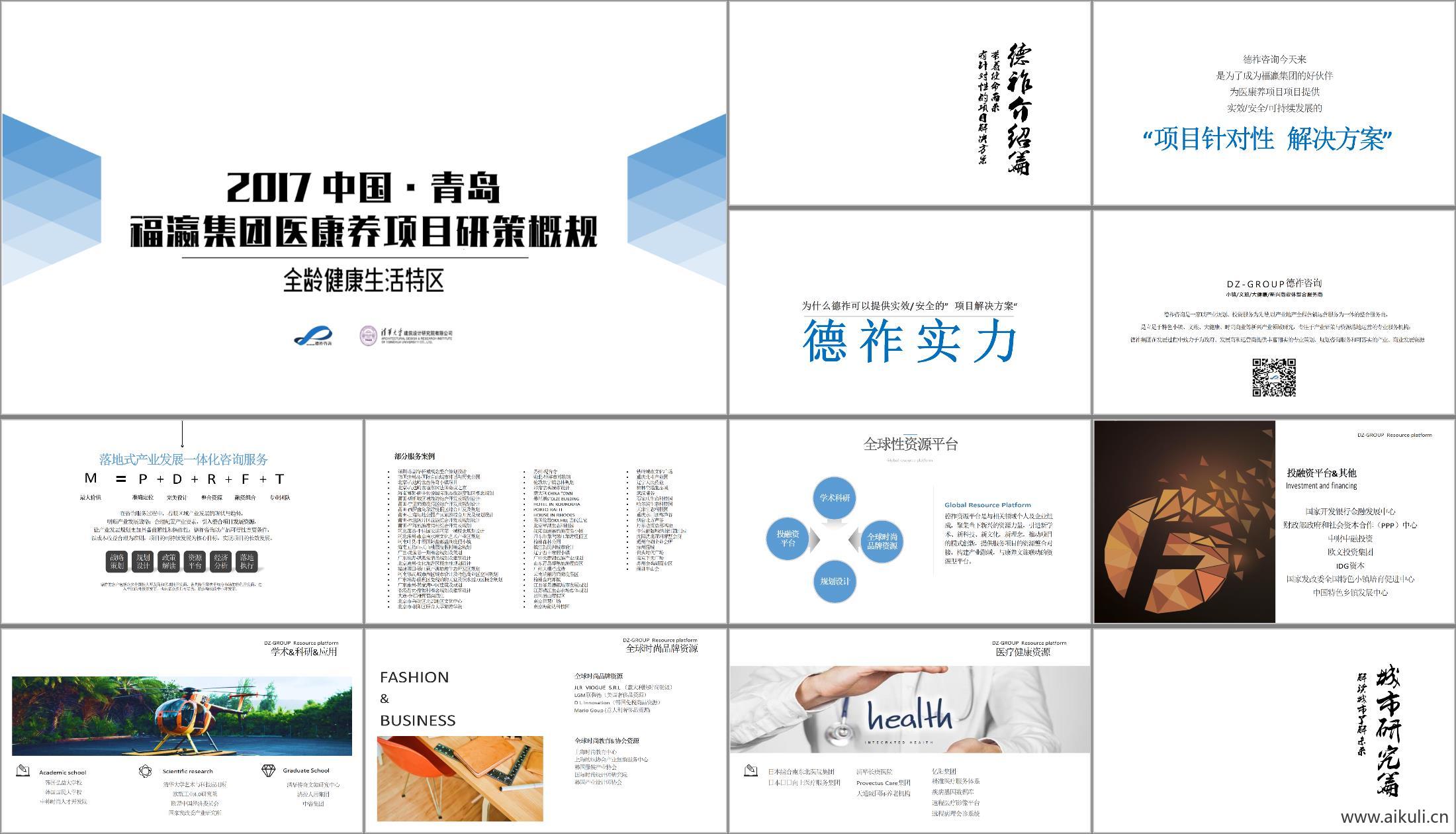 现代度假区景观_康养小镇规划_旅游康养度假区_健康城