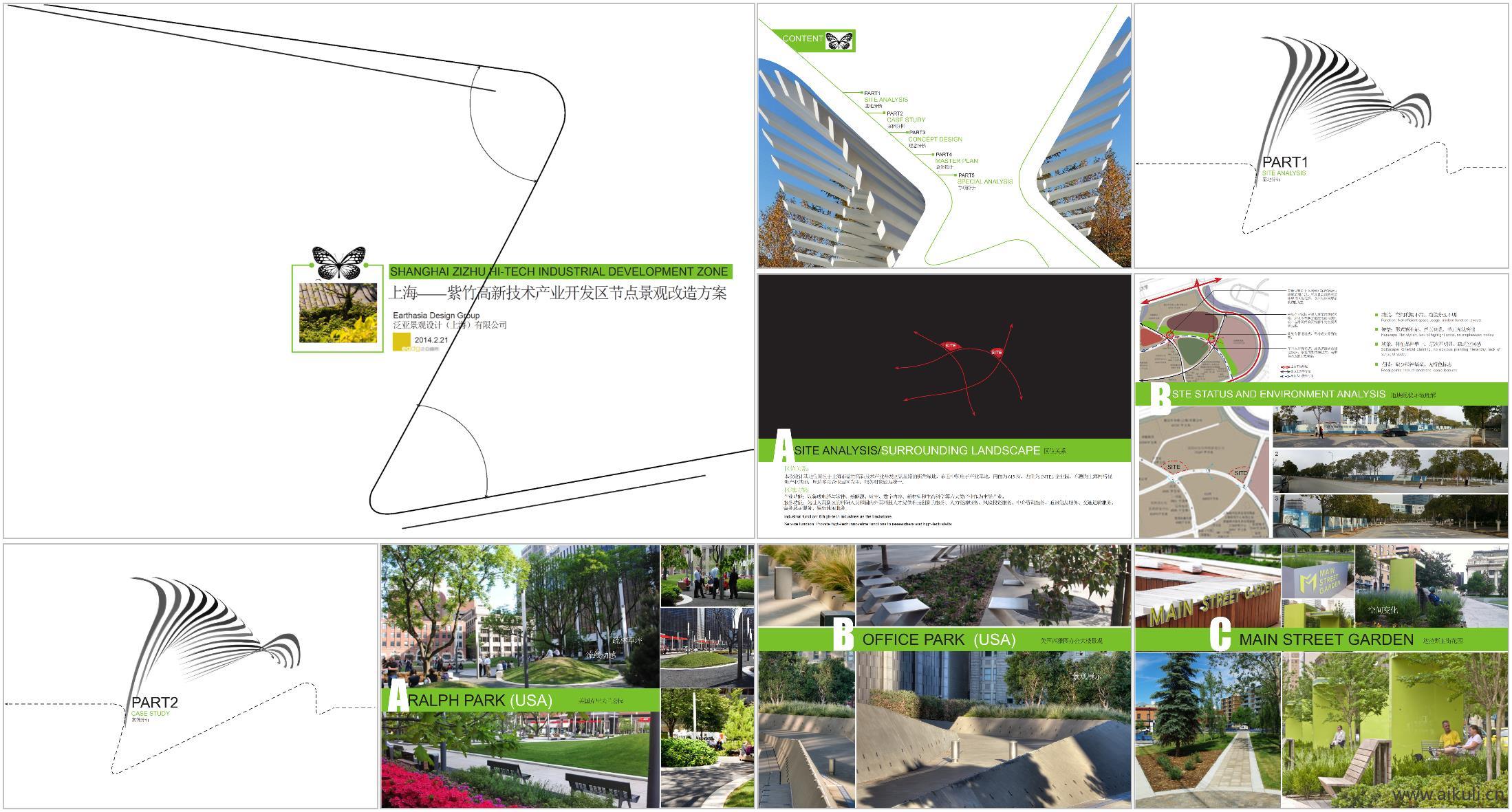 节点景观改造方案