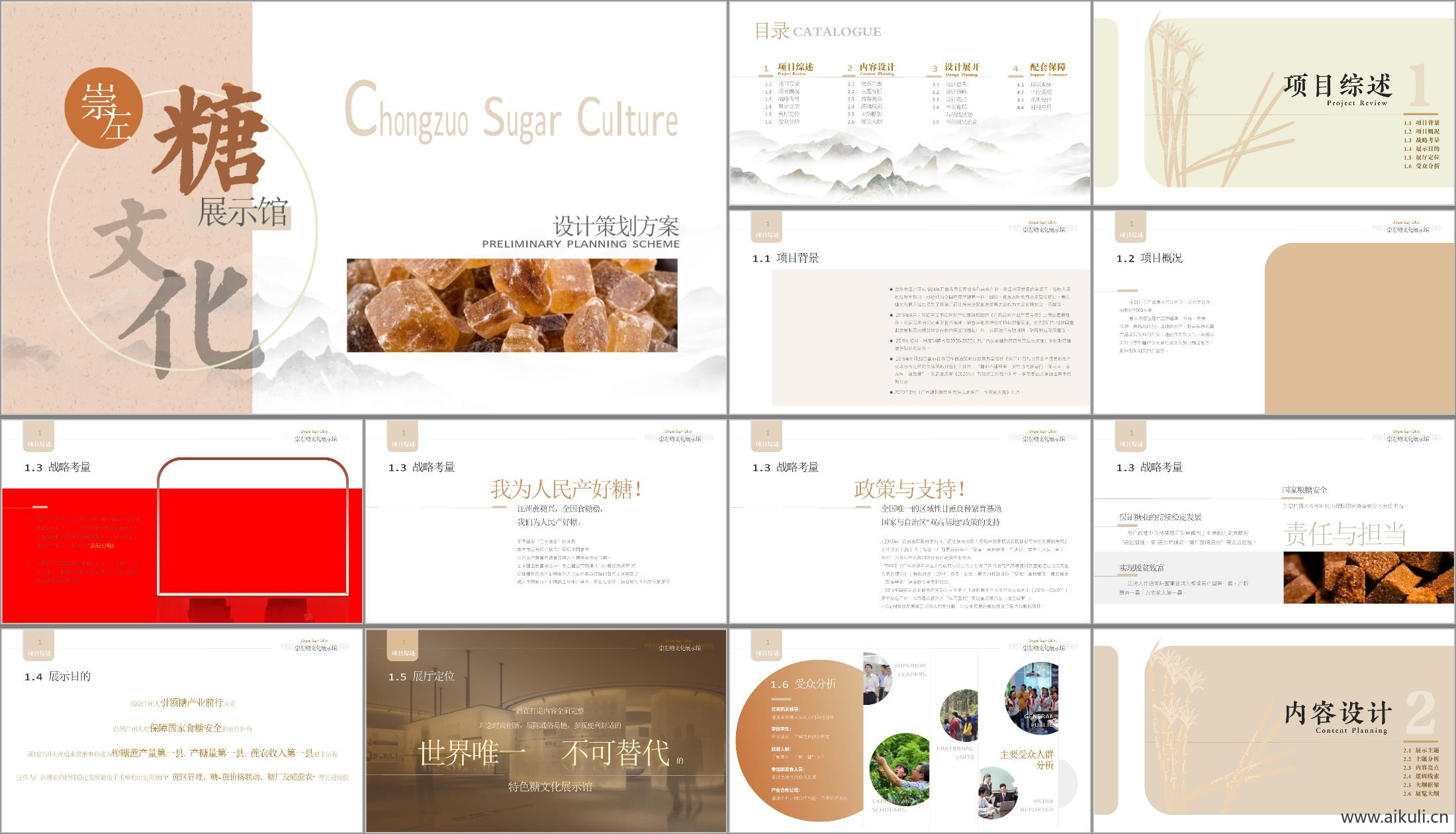 历史博物馆_糖业文化博物馆_民俗博物馆_非遗博物馆_传统博物馆_展厅