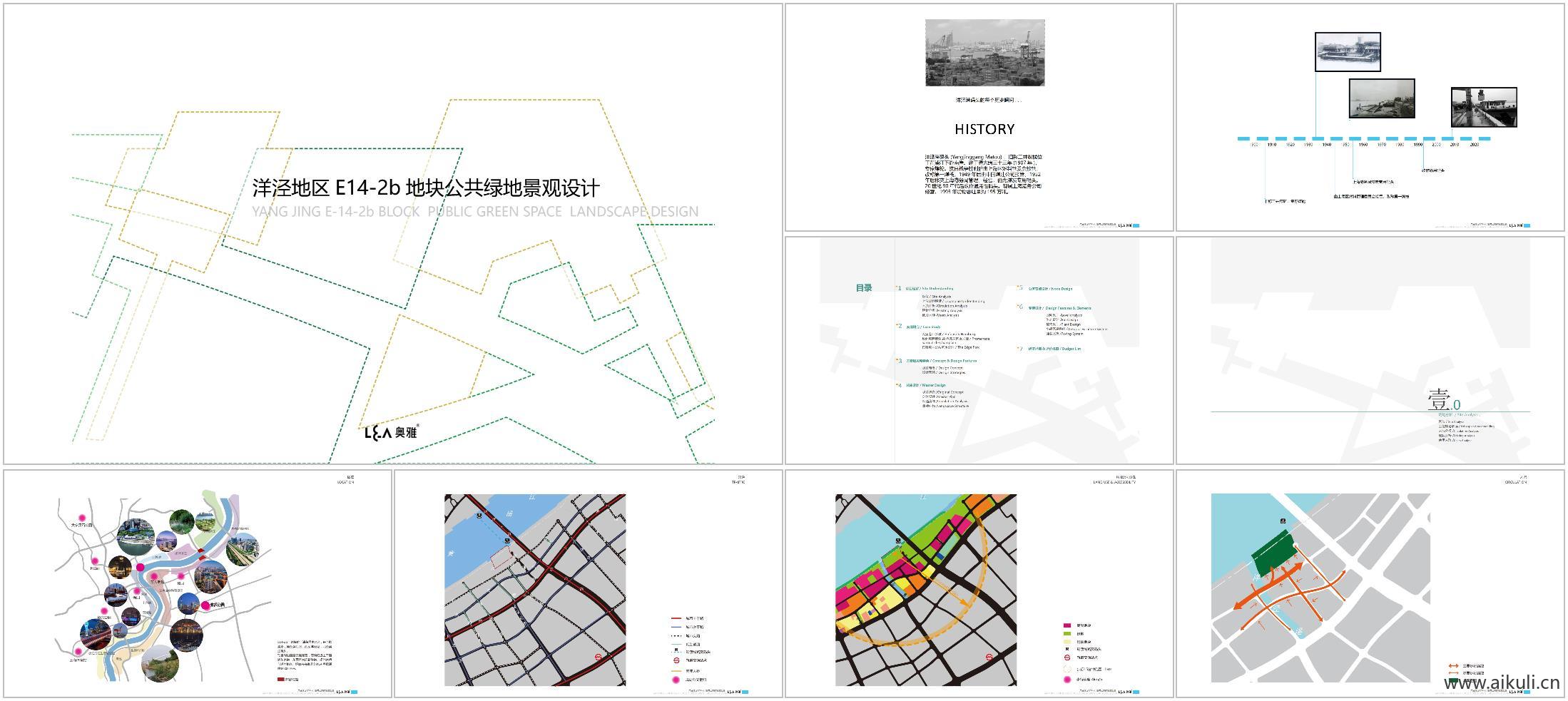 方案文本】 滨江公共绿地设计方案