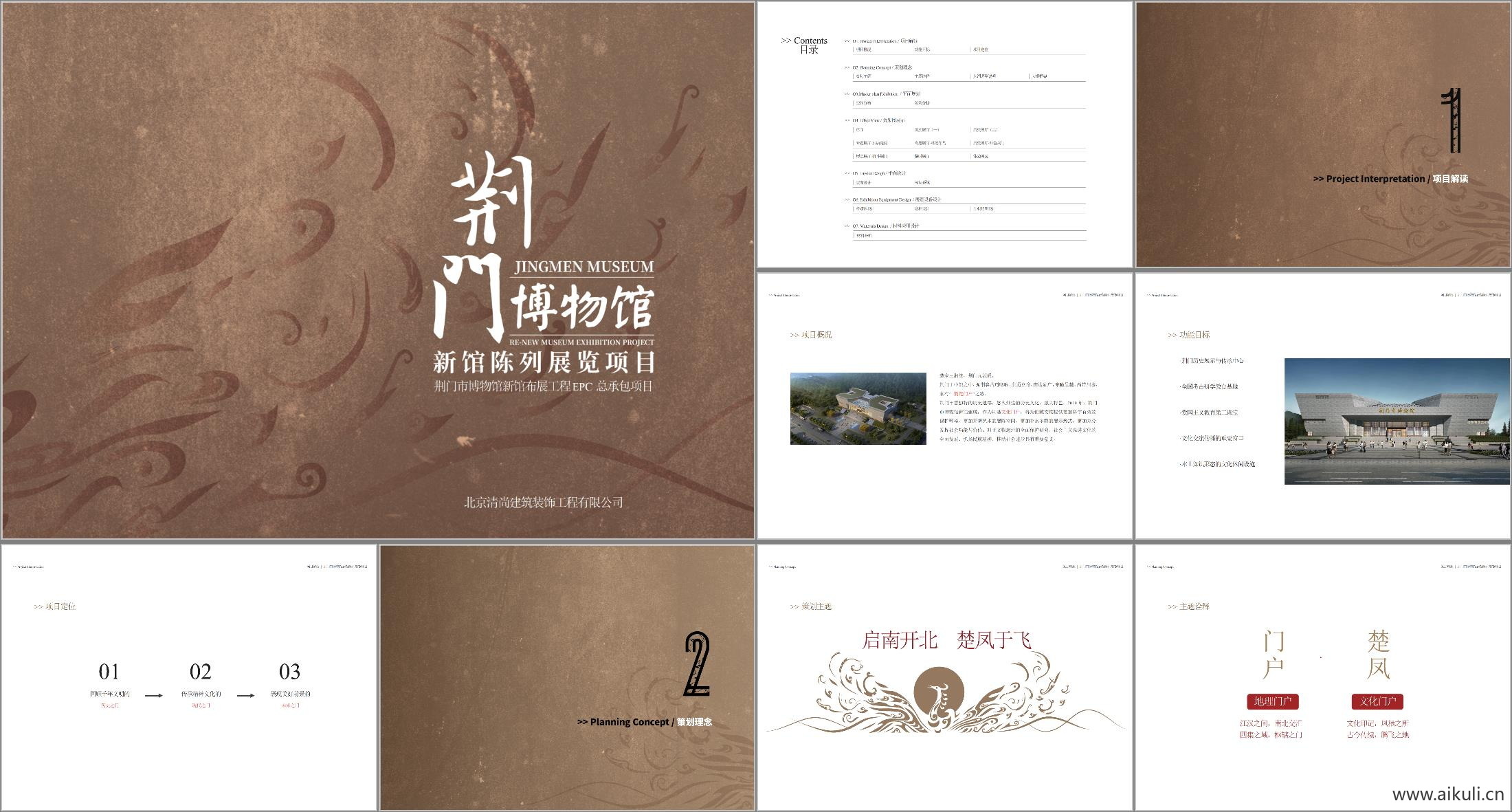 新中式博物馆_荆门博物馆