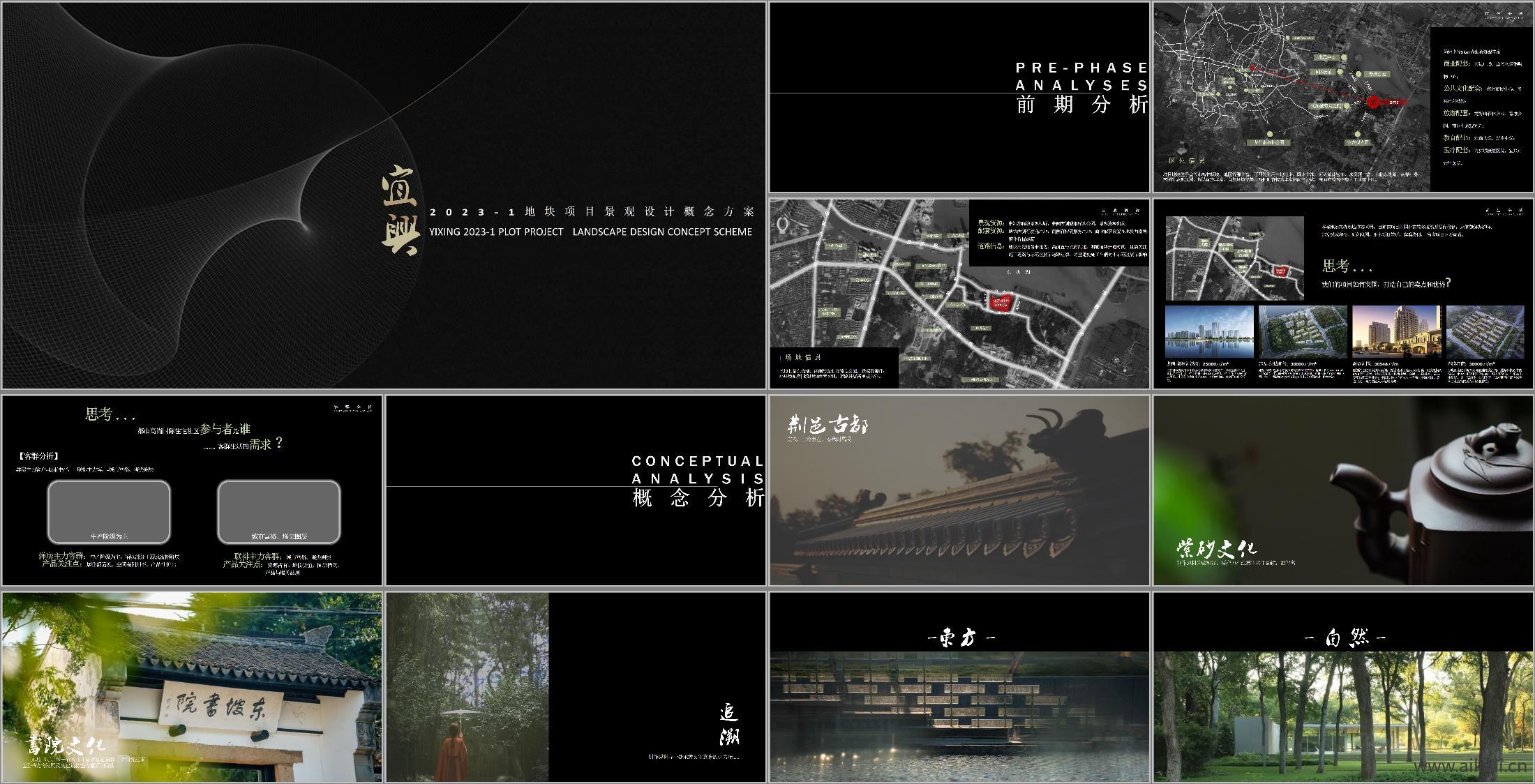 现代口袋公园景观_疗愈景观_园艺疗法_口袋公园_居住区景观_五感花园