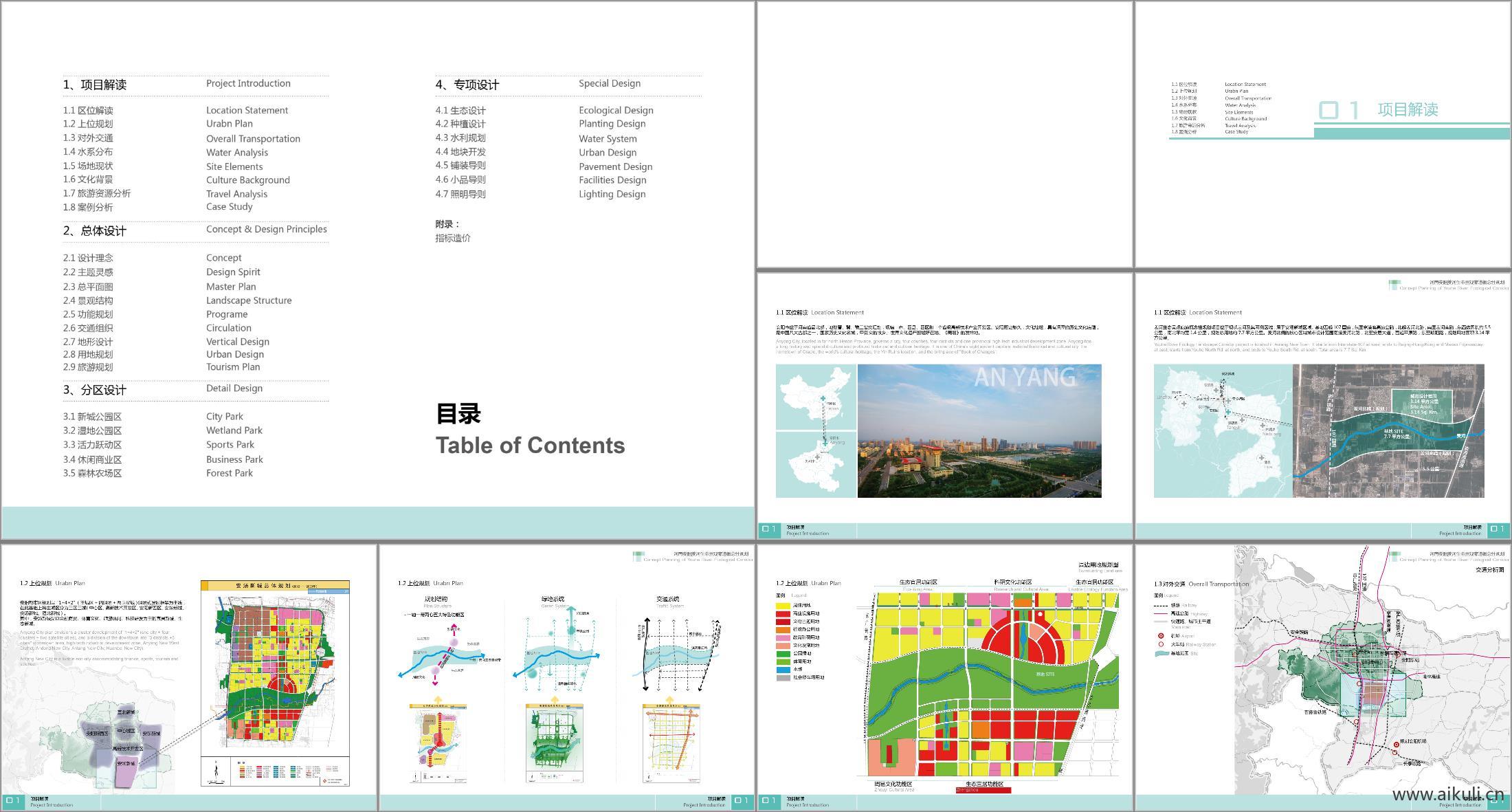 PDF文本植物花境搭配美学