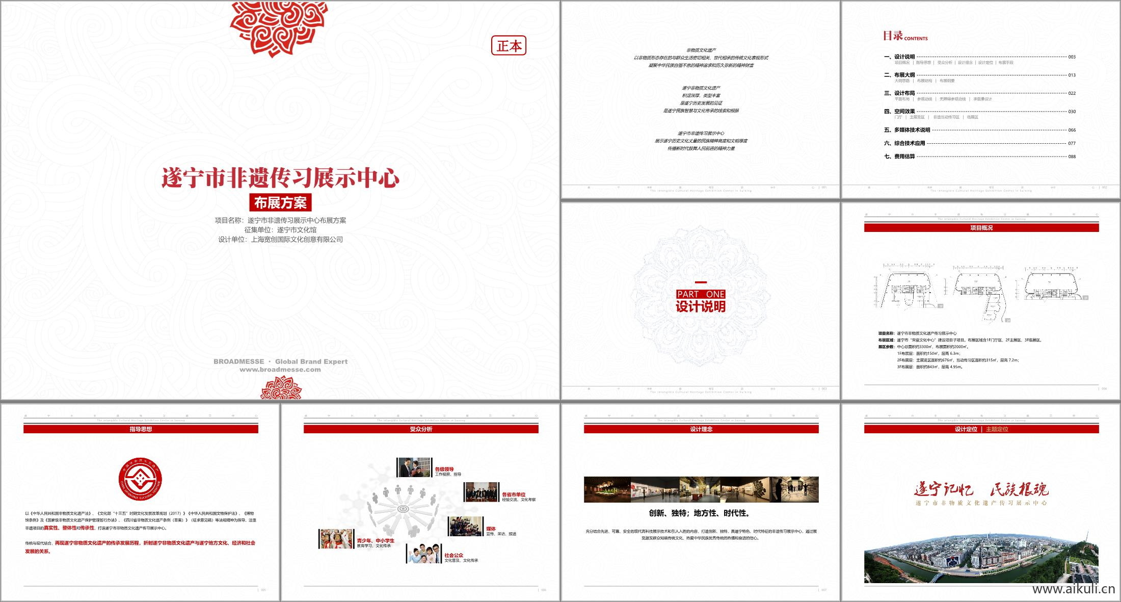 其他博物馆_遂宁非遗展示馆_非遗博物馆_民俗