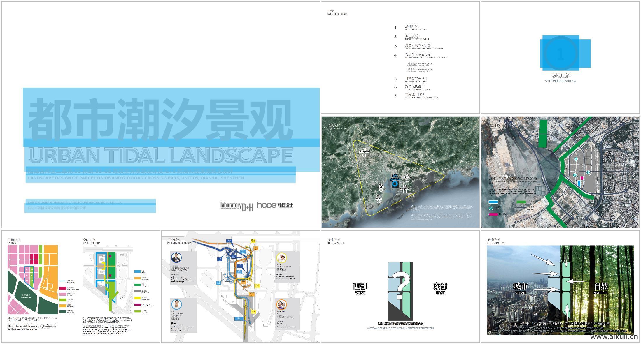 前海跨街公园景观概念设计