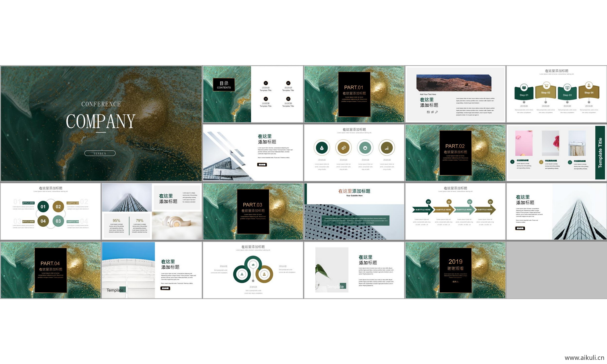 国外公司介绍工作汇报总结 ppt模板