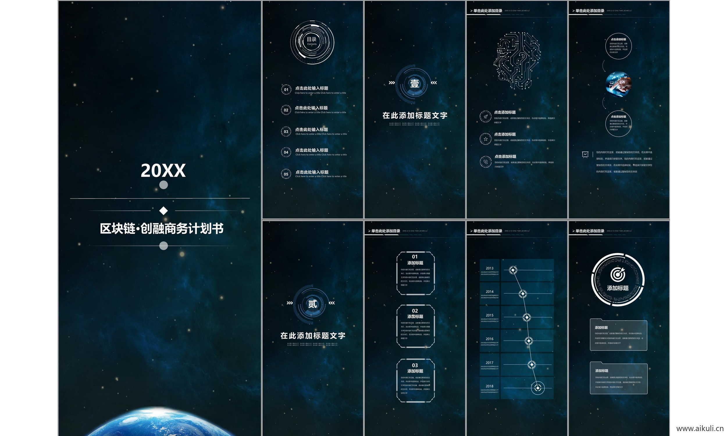ppt模板几何设计科技主题模版ppt