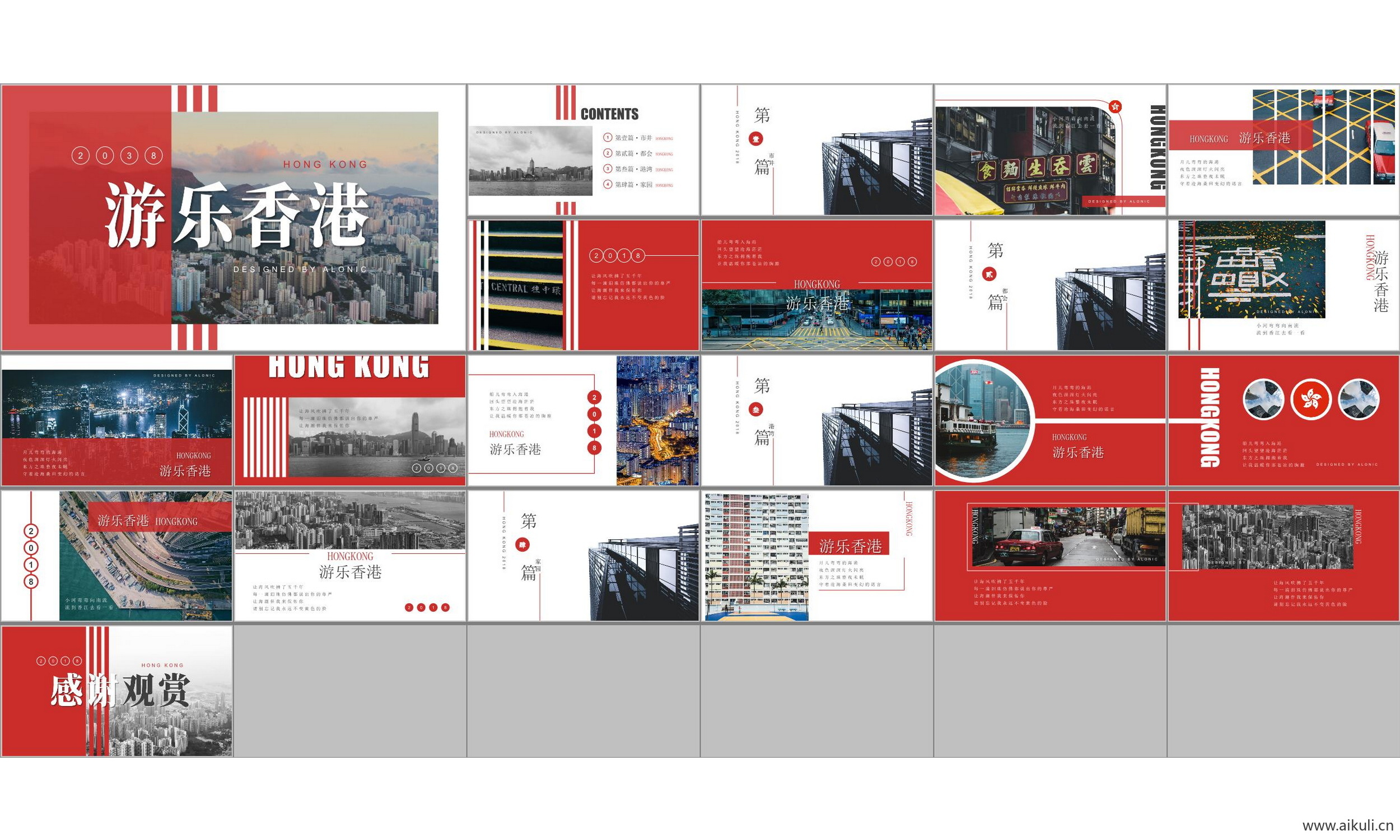 ppt模板 香港城市 建筑 旅游 景点夜景介绍简介卡通用主题背景模版