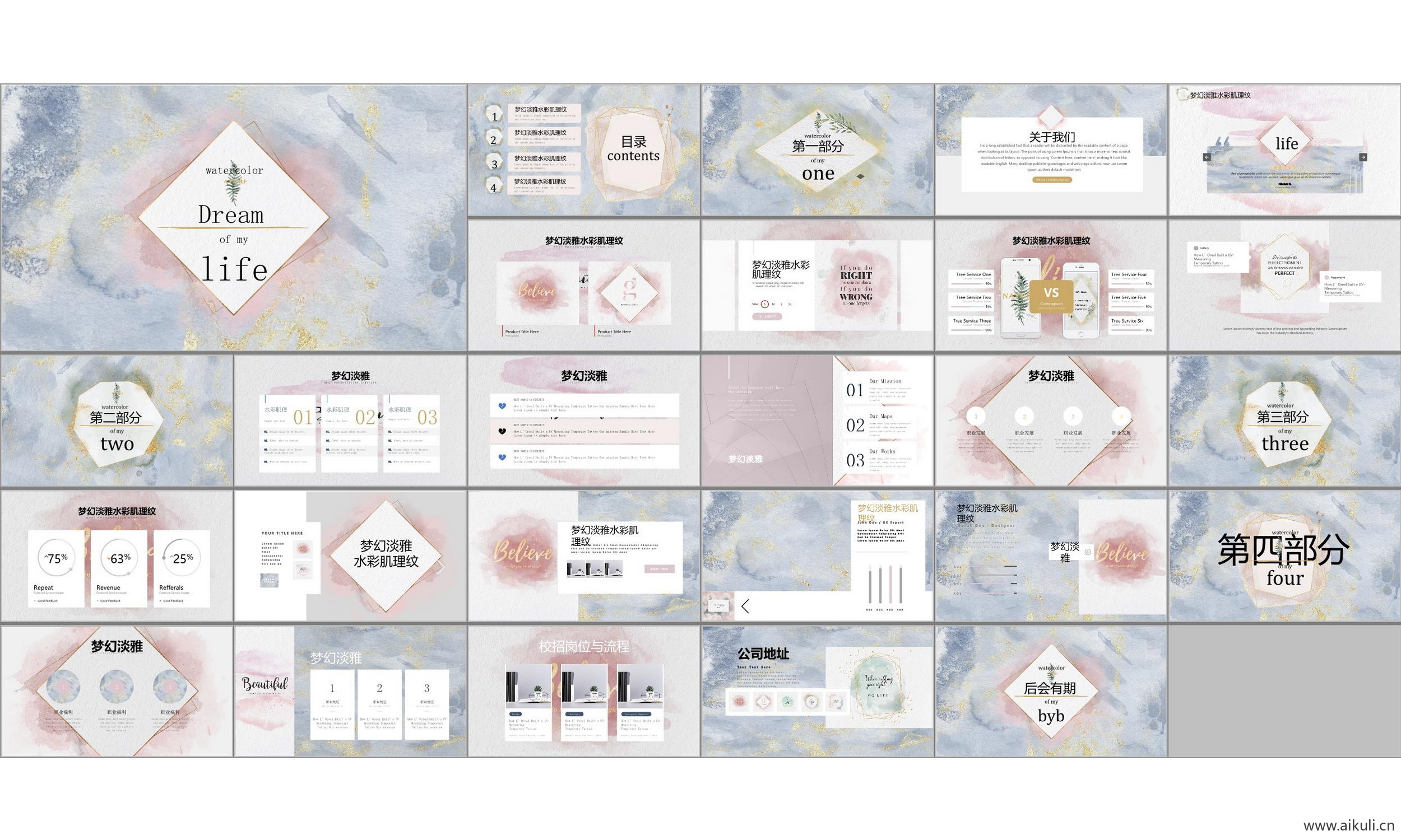 现代 国外 公司介绍 ppt模板-工作汇报总结通用 主题模版