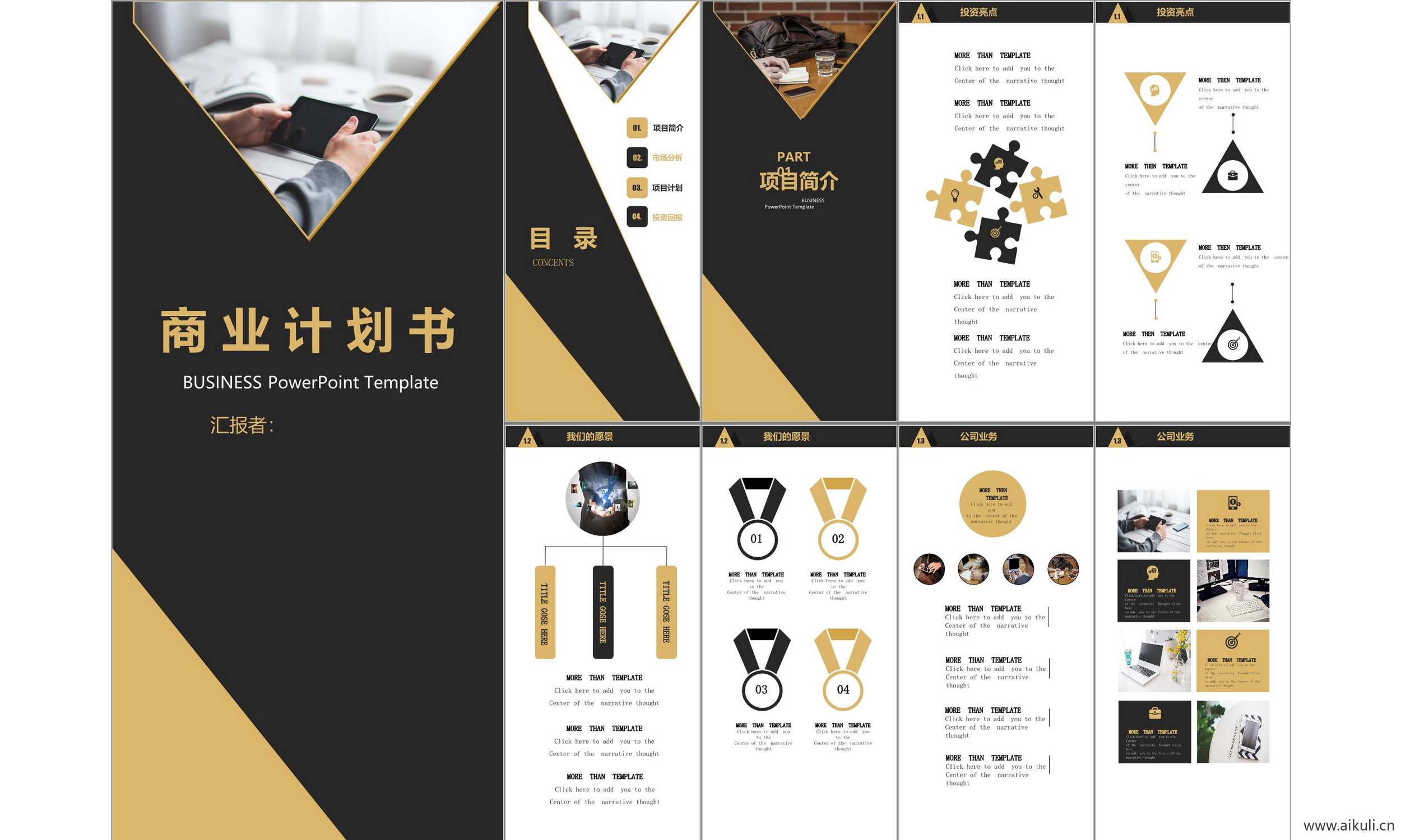 现代公司商业计划报告线条几何设计科技主题模版ppt-F模板