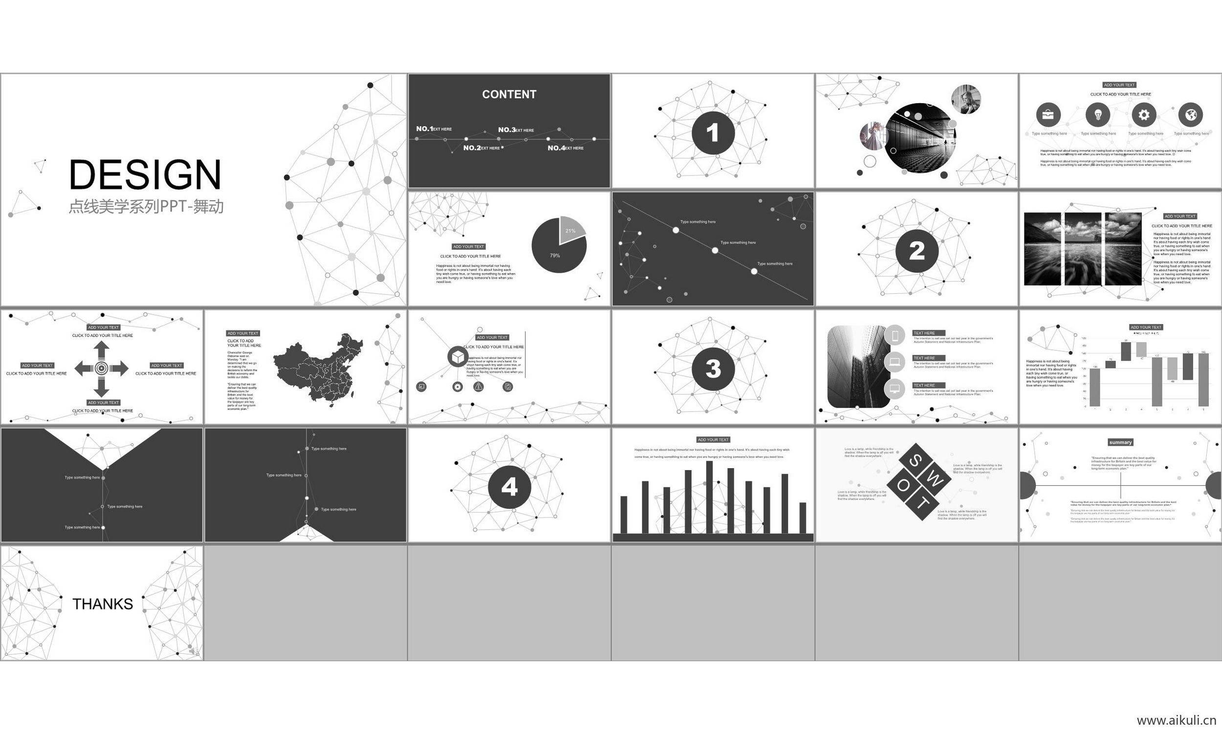 现代高端ppt模板设计感公司介绍工作汇报总结 ppt模板
