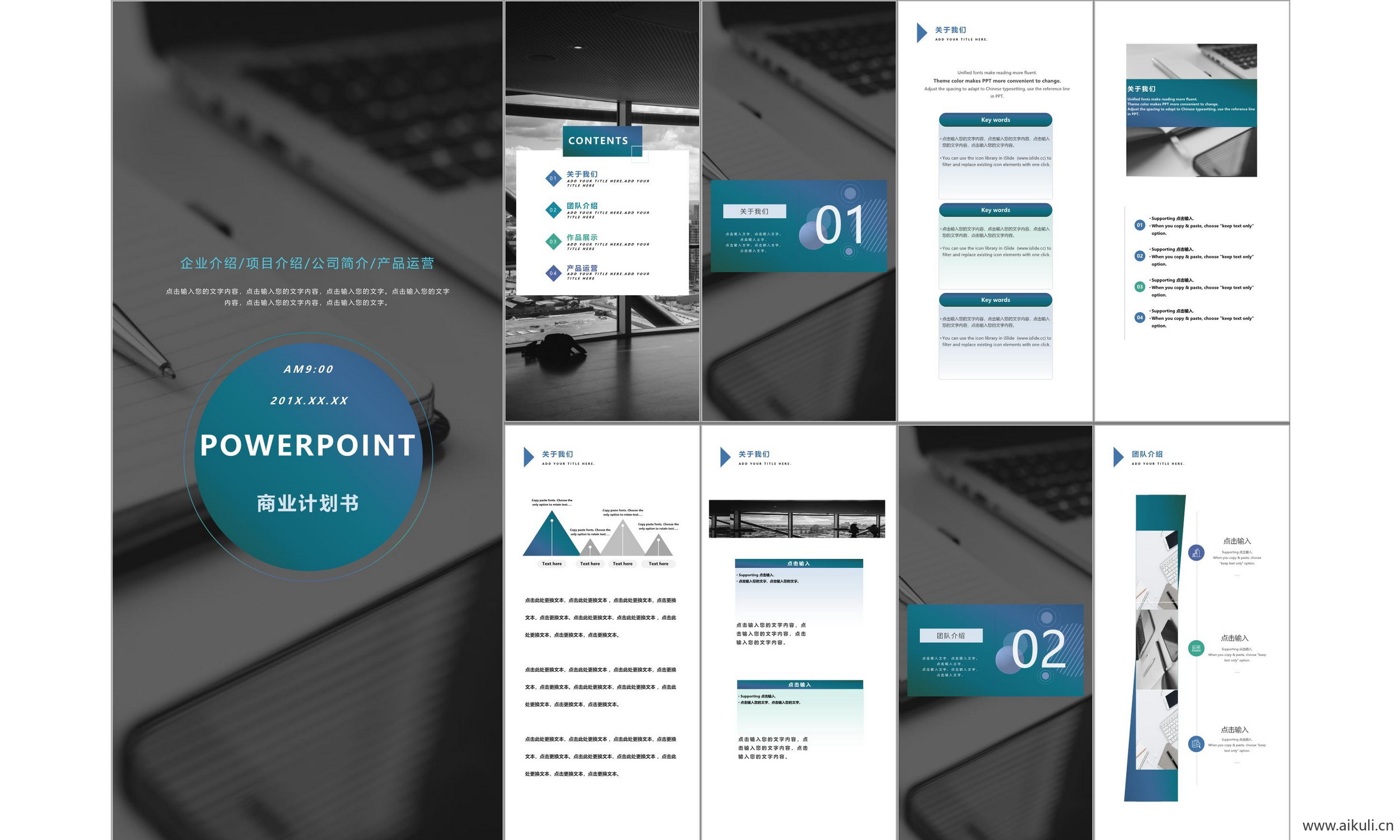 公司商业计划报告线条几何设计科技主题模版ppt-I模板