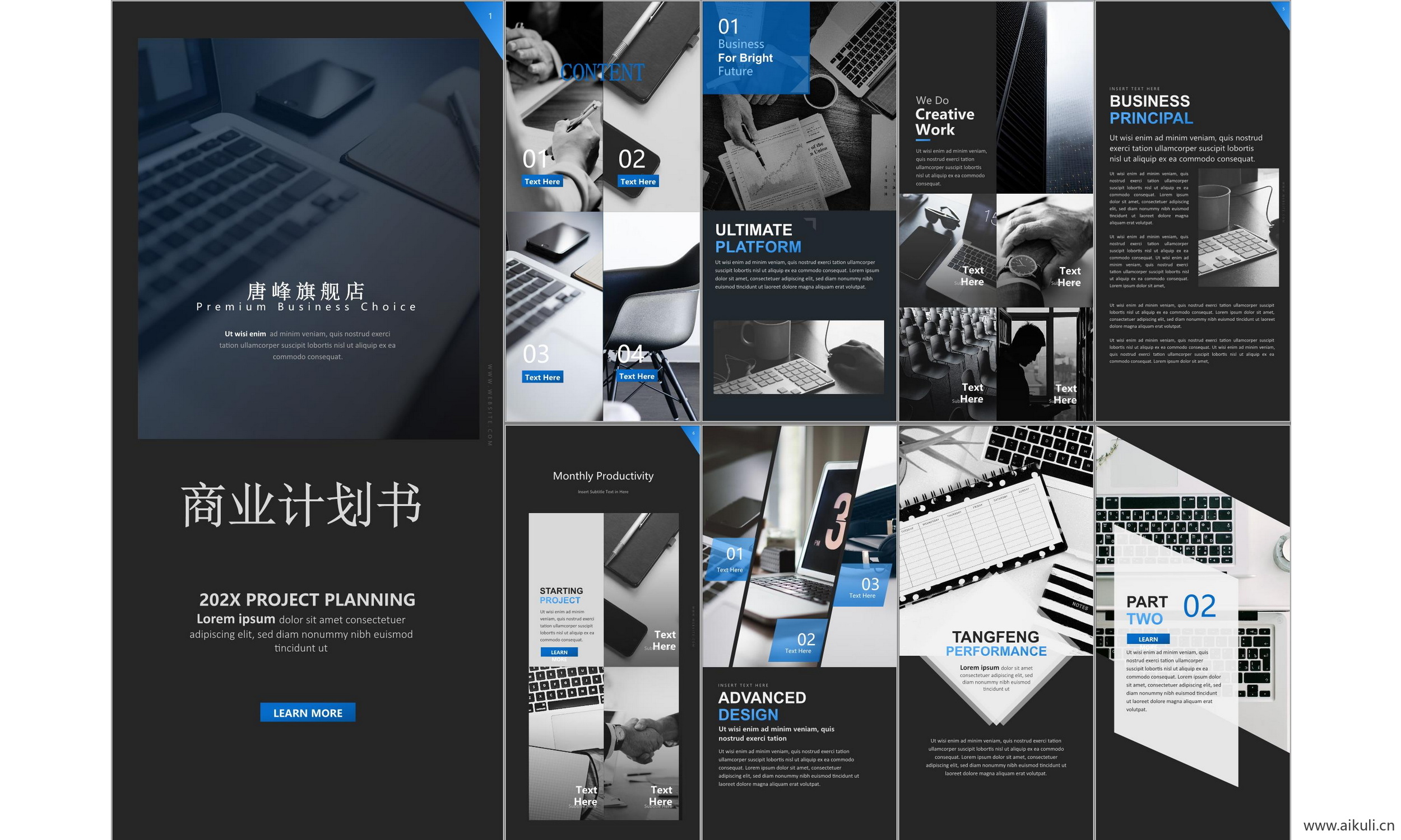 高端国际公司商业计划报告线条几何设计# ppt模板