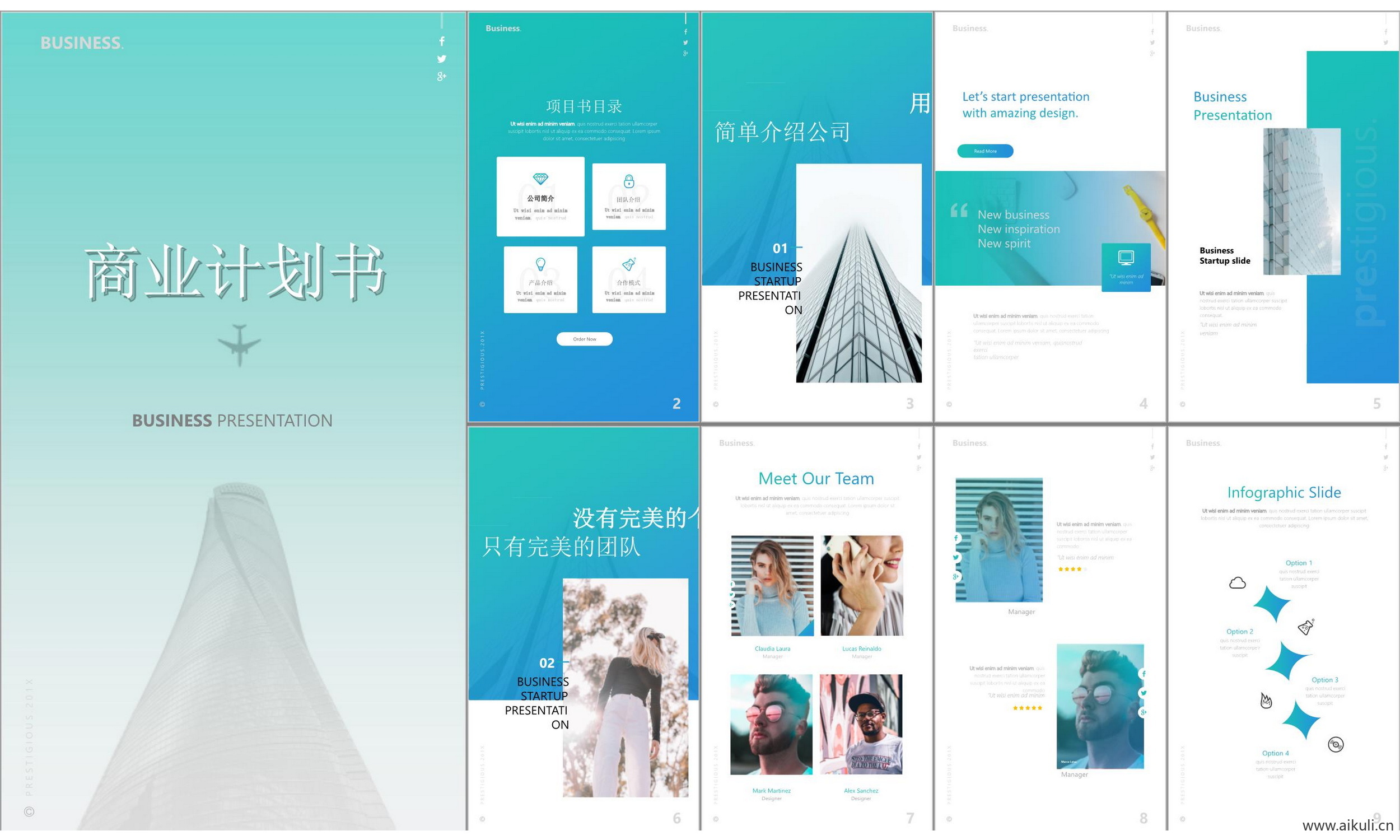 现代公司商业计划 报告 线条 几何设计科技主题模版ppt-模板