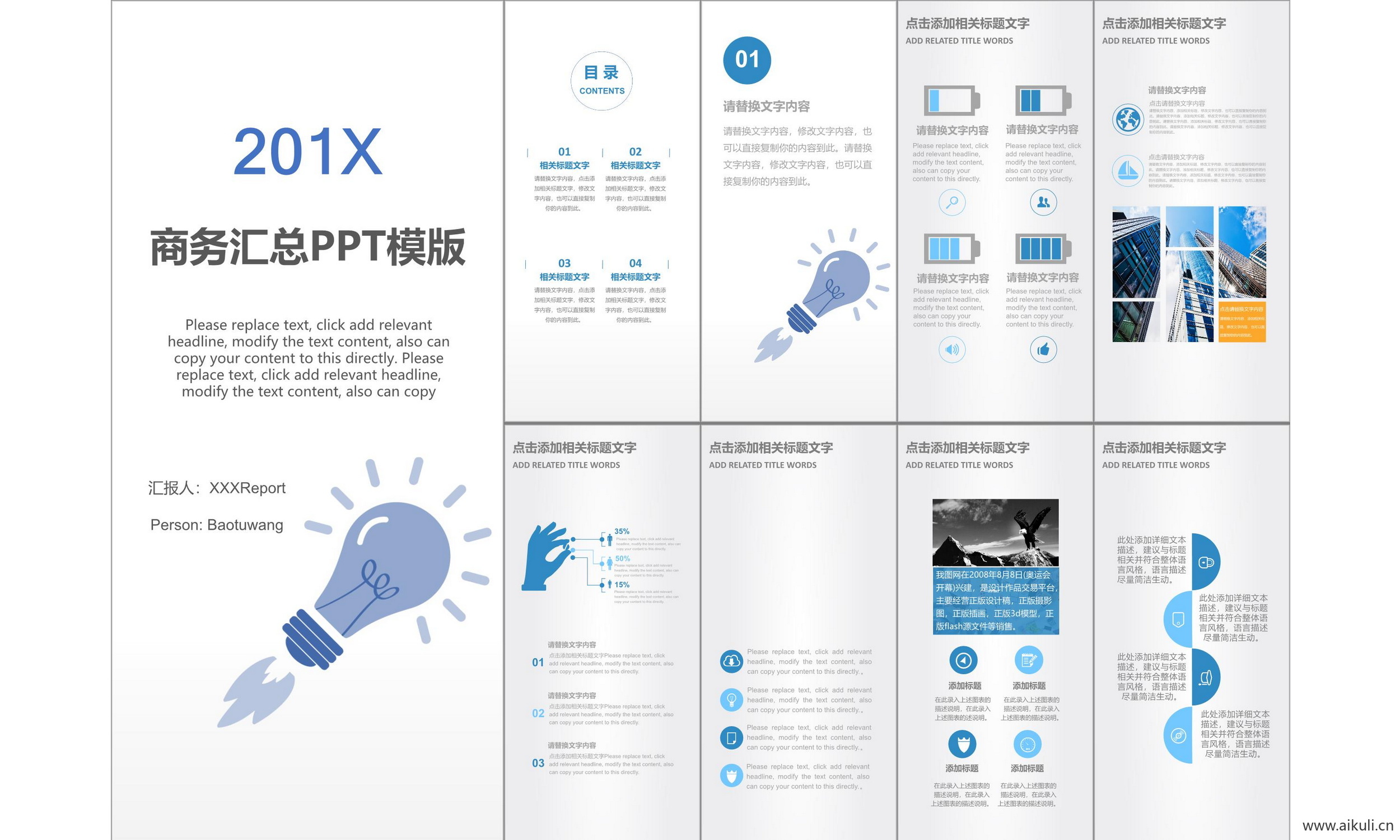 现代商业计划 报告#线条 几何 设计#模版ppt模板