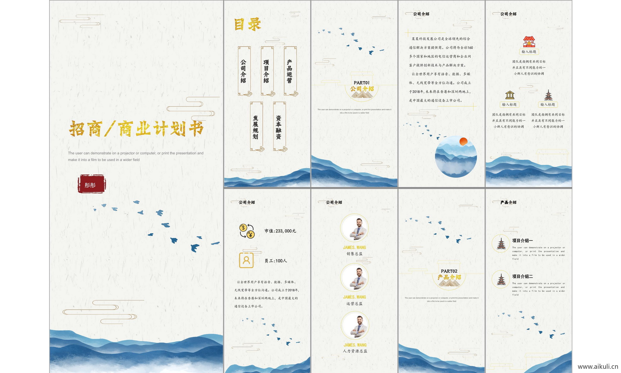 现代公司商业计划报告线条几何设计科技主题模版ppt-G模板