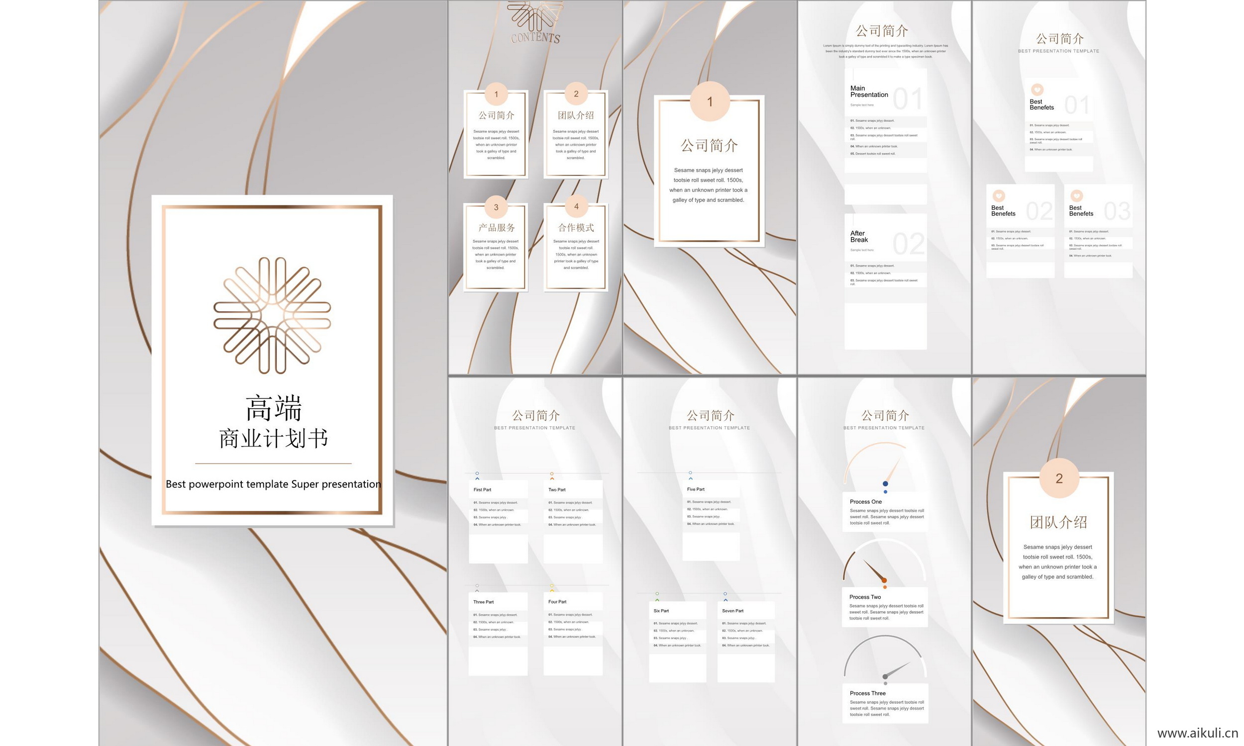 公司商业计划报告线条几何设计科技主题模版ppt-D模板