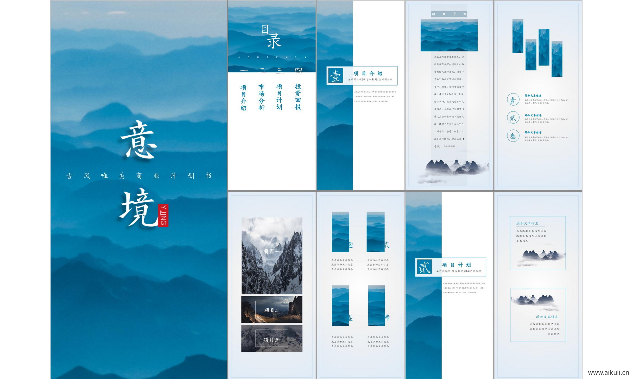 商业计划#线条 几何 设计 科技 主题模版ppt模板