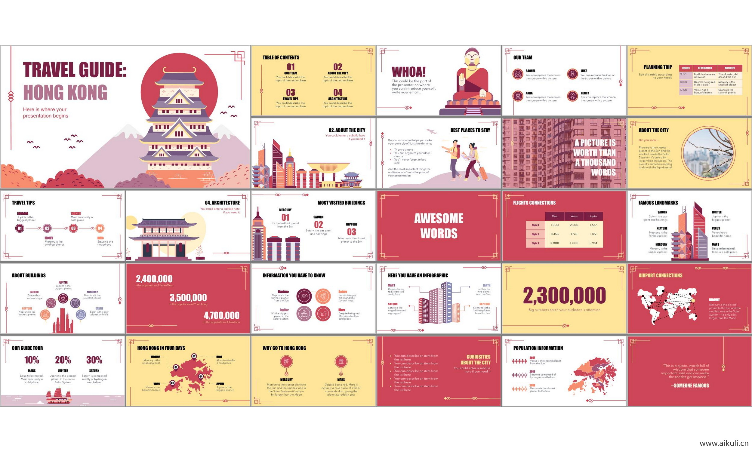 香港城市建筑旅游景点夜景介绍简介卡通 ppt模板