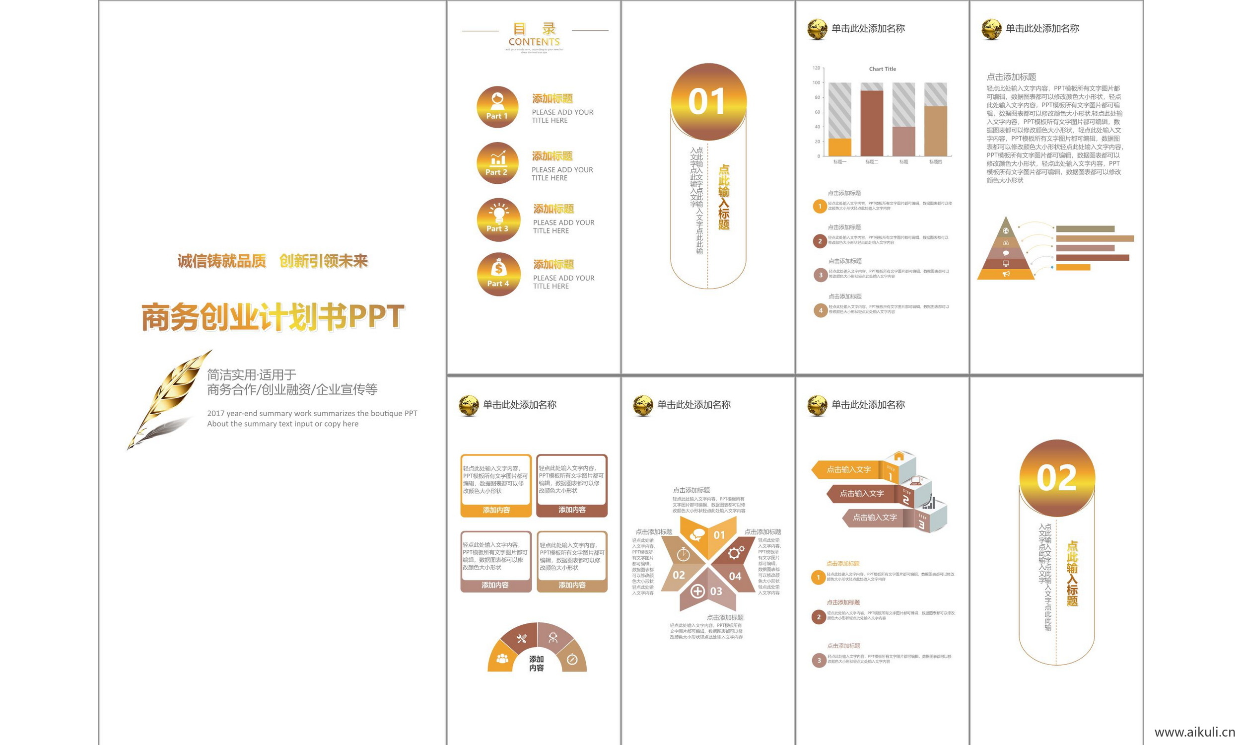 现代公司商业计划#报告线条几何设计科技主题模版ppt