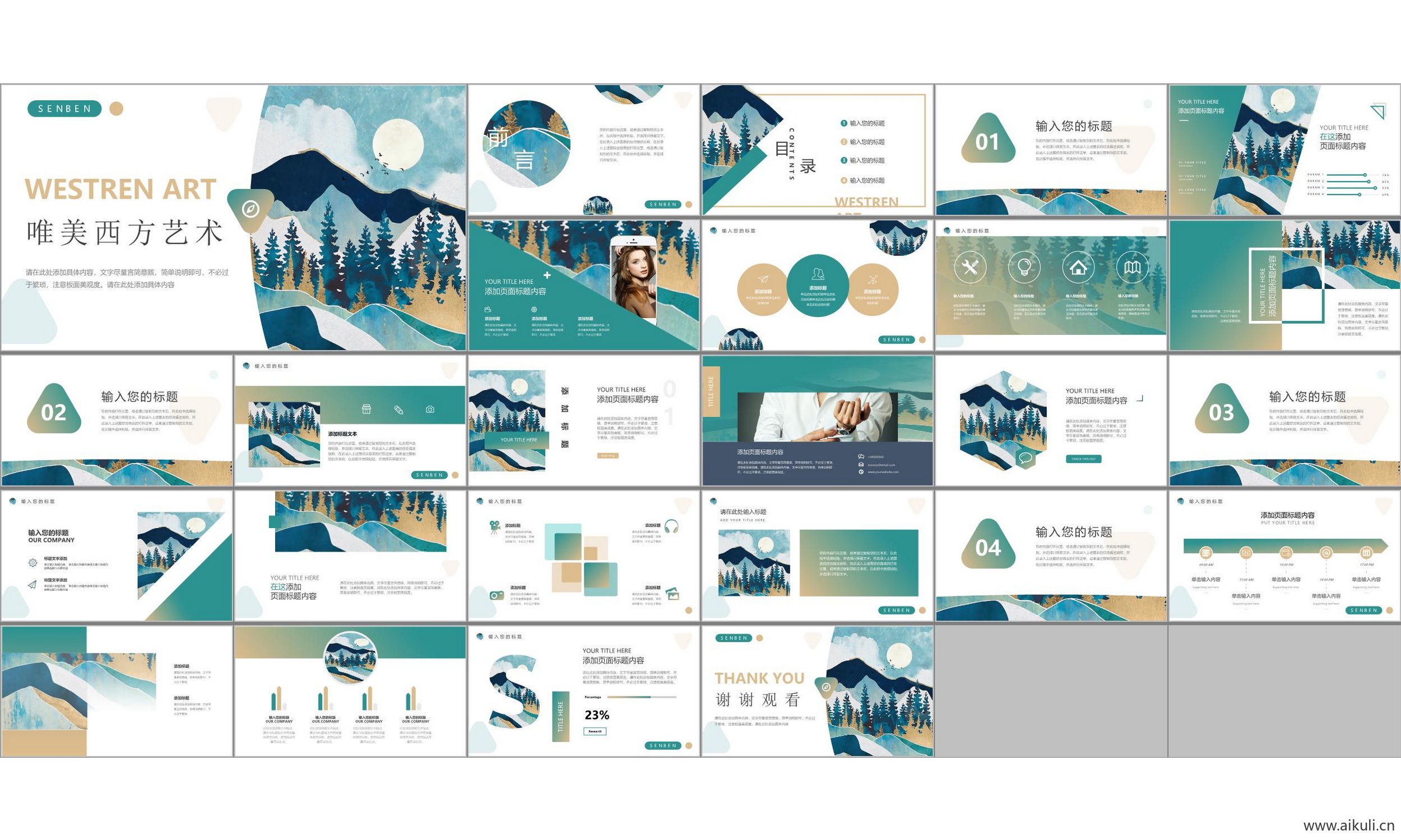 现代国外公司介绍工作汇报总结BK ppt模板通用主题背景模版