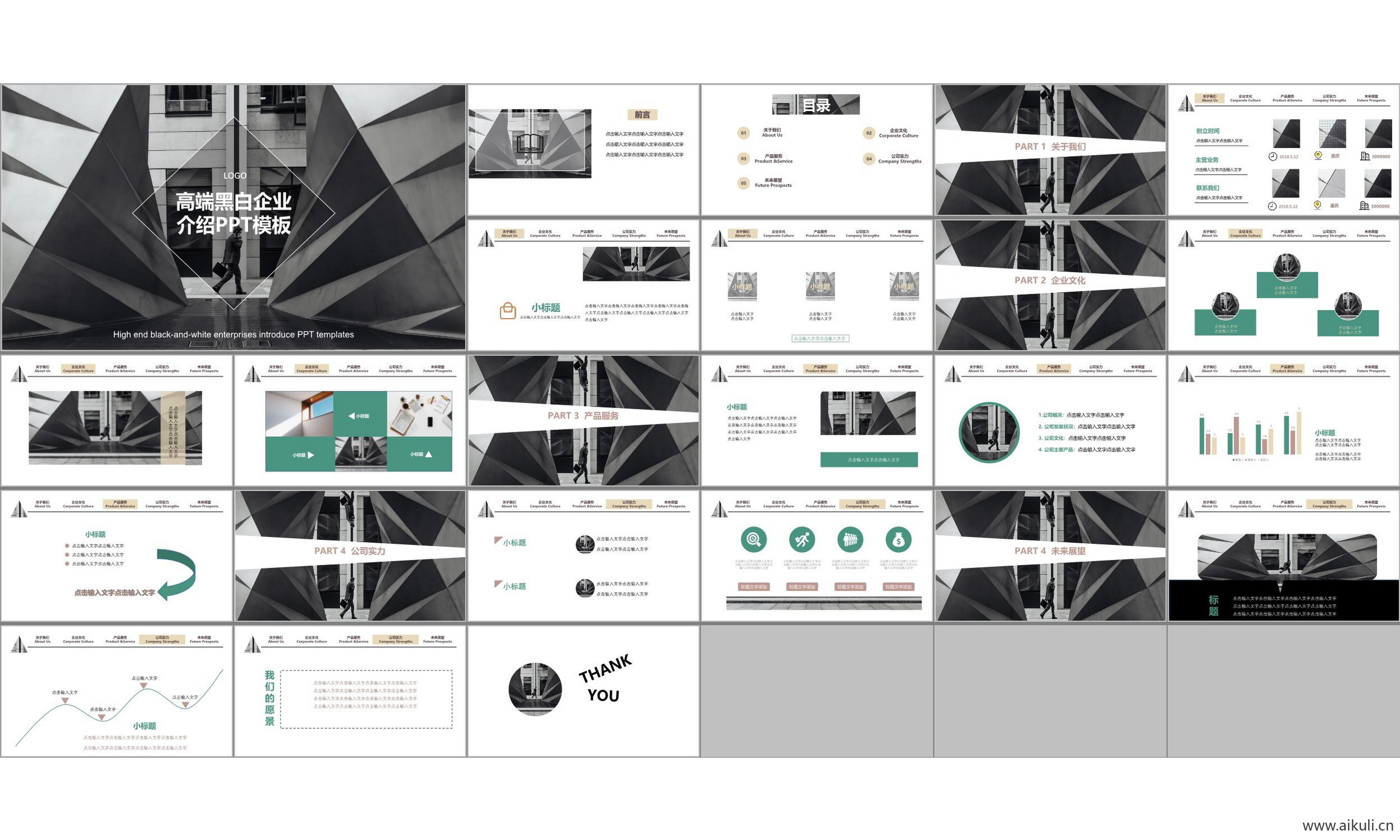 现代国外公司介绍工作汇报总结-ppt模板背景模版