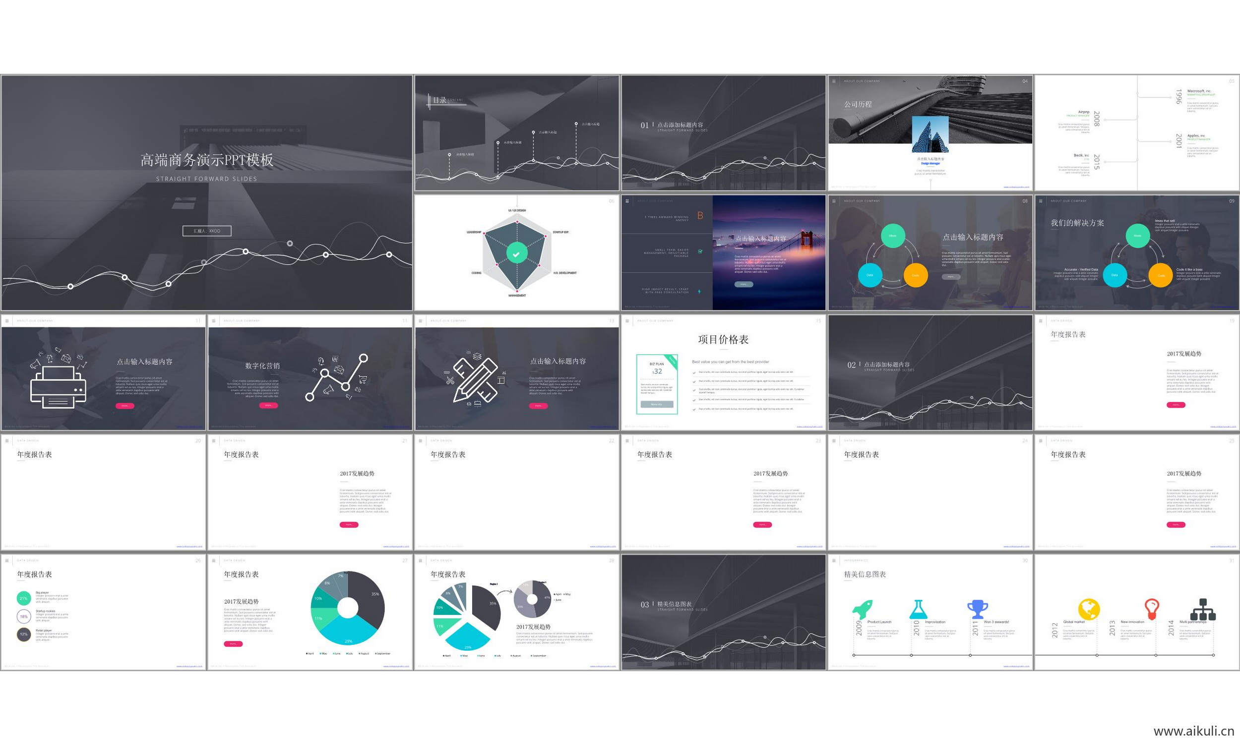 ppt模板国外高端设计感公司介绍工作汇报总结L 通用主题背景模版
