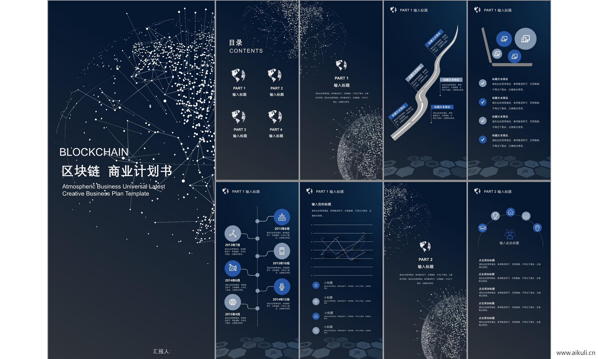 现代公司商业计划报告线条几何设计科技主题模版ppt-K模板