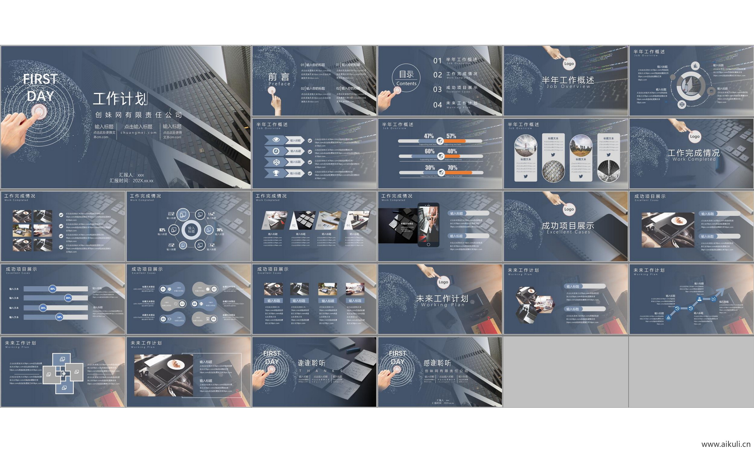 现代国外公司介绍工作汇报总结-通用主题DG- ppt模板背景模版