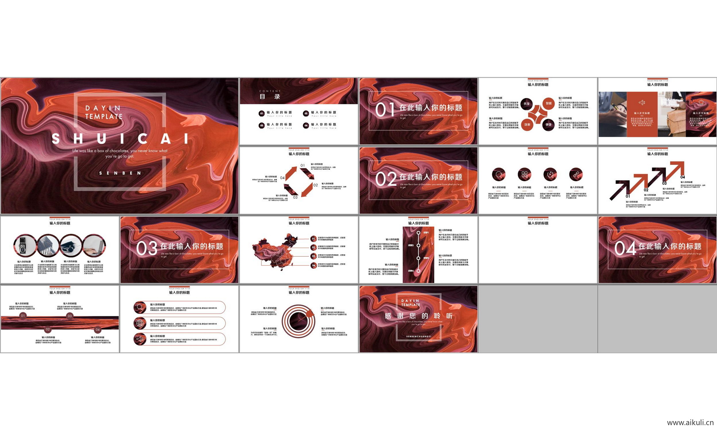 现代国外高端ppt模板设计感 公司介绍工作汇报总结ppt模板