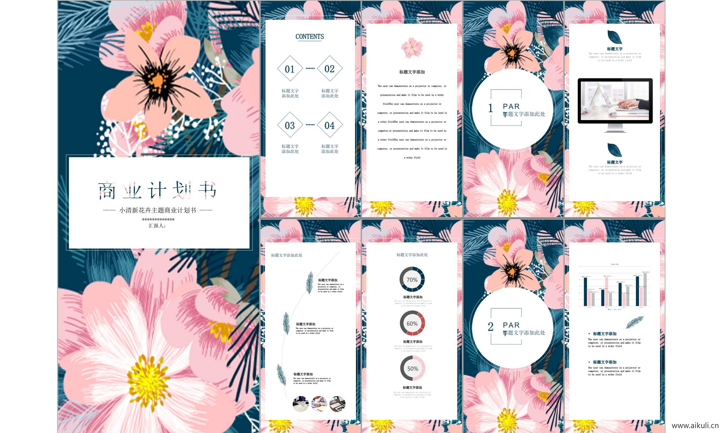 商业计划 报告线条# 几何 设计 科技 主题模版ppt模板