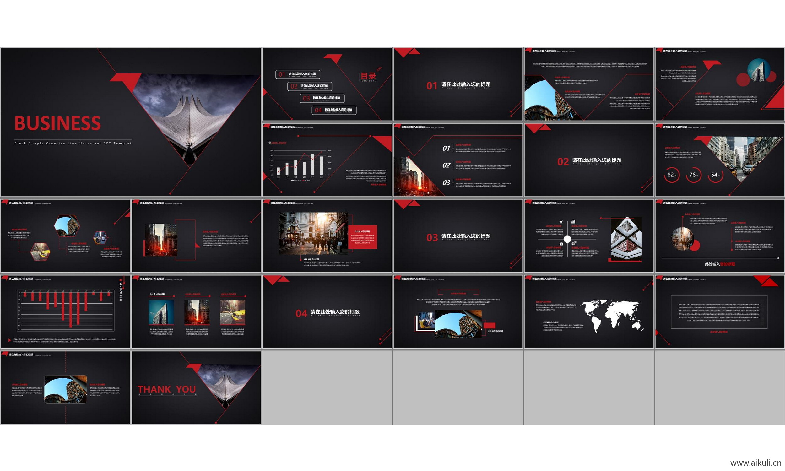 国外公司介绍工作 汇报总结 ppt模板