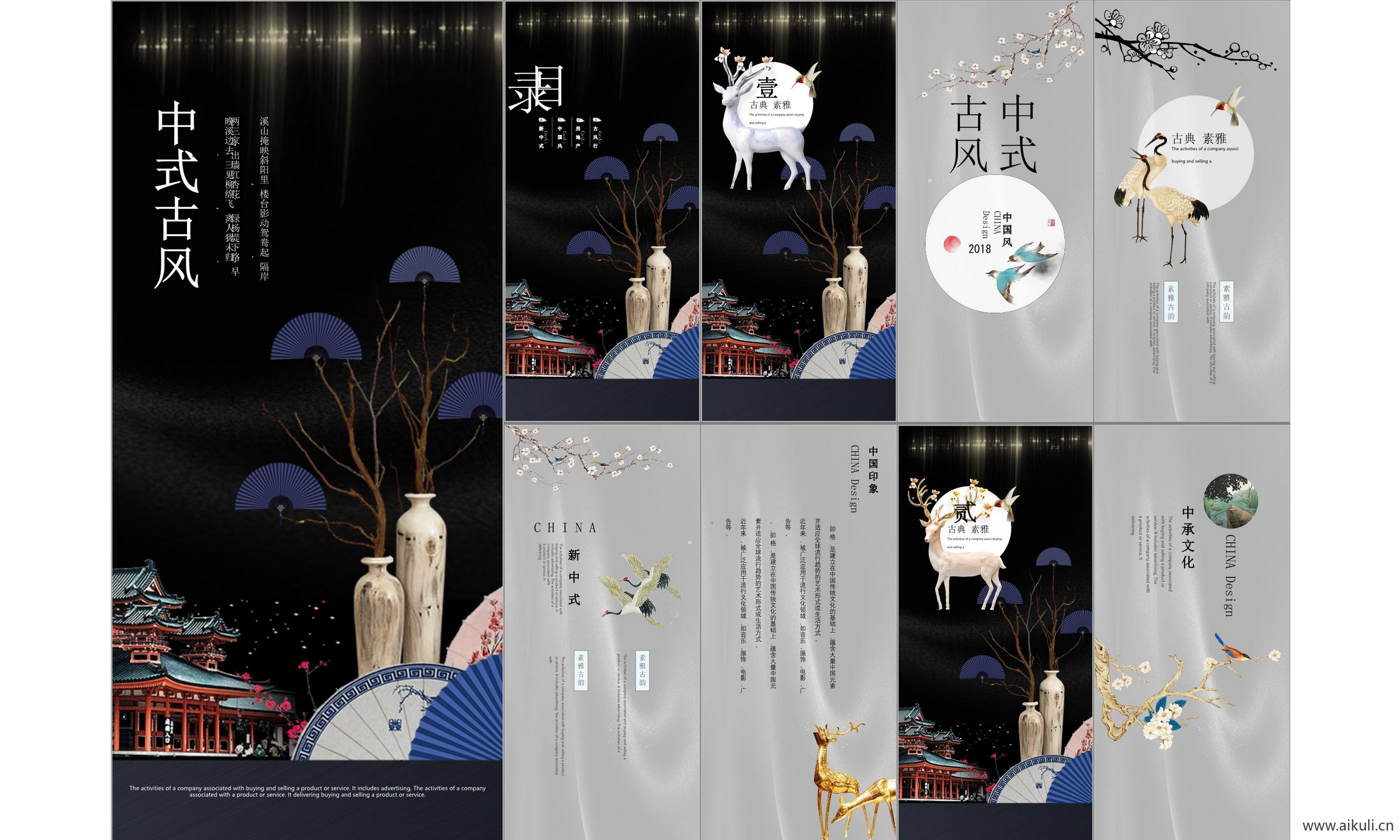 现代公司商业计划报告线条几何设计科技主题#模版ppt模板