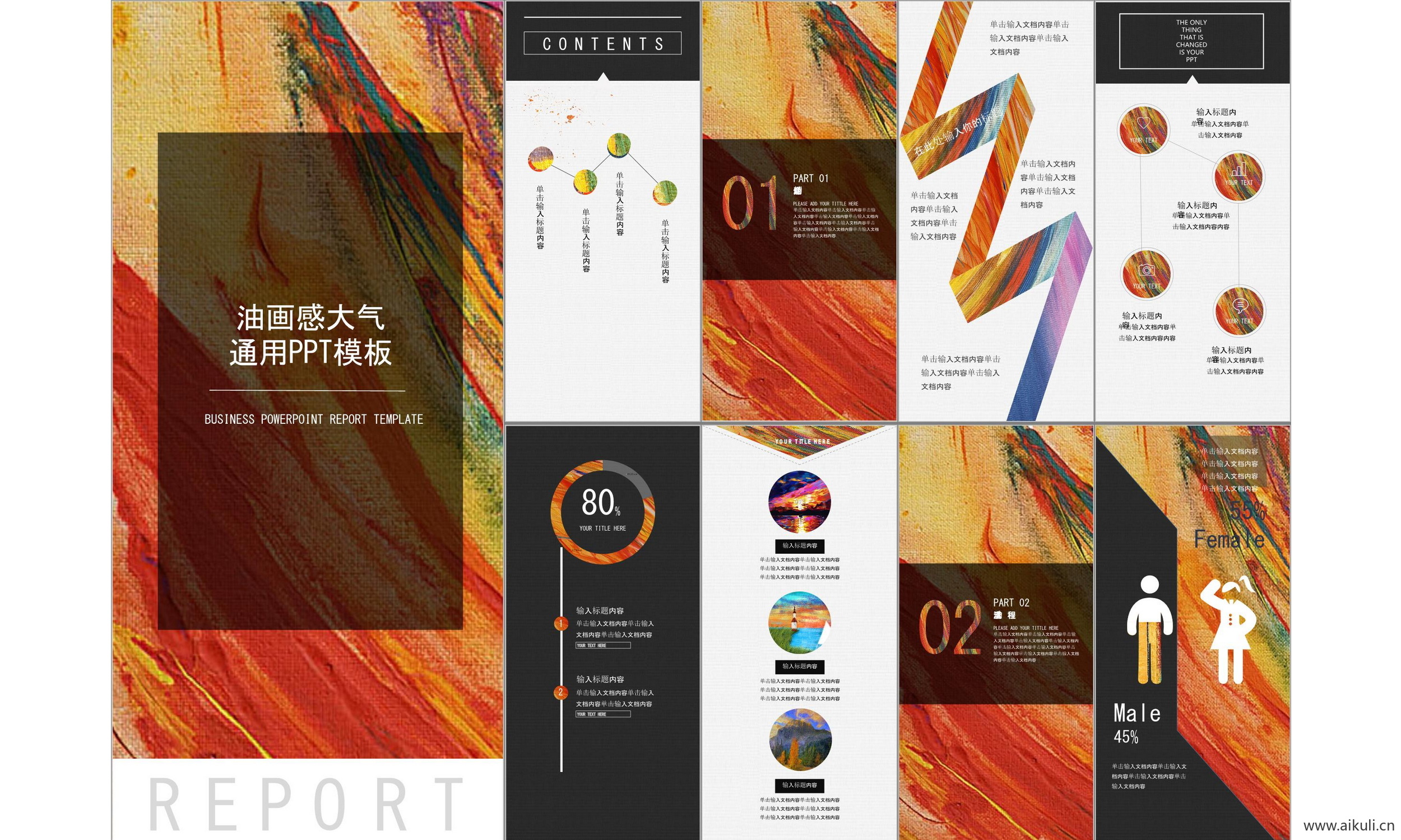 公司商业计划报告线条几何设计科技主题模版ppt-N模板