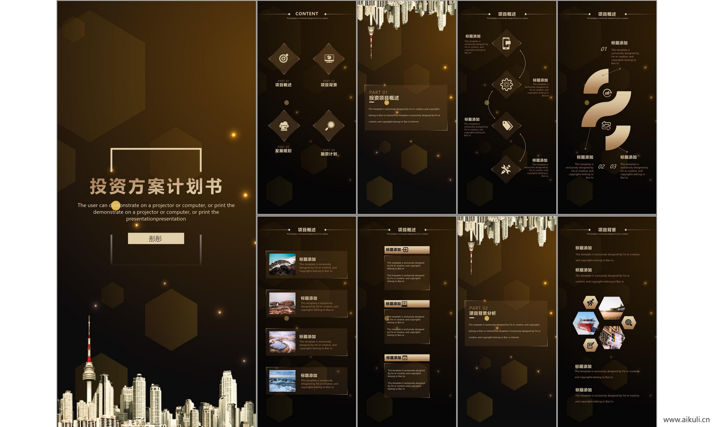 ppt模板计划报告线条几何设计科技主题模版ppt模板