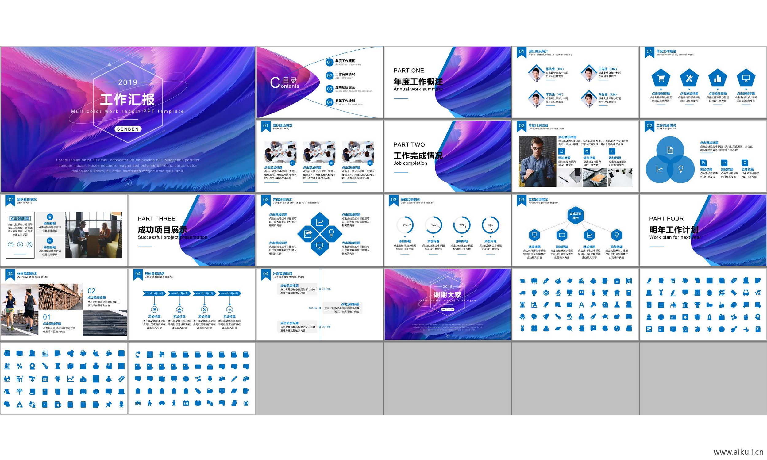 国外高端设计感公司介绍工作汇报总结K-通用主题背景模版ppt模板
