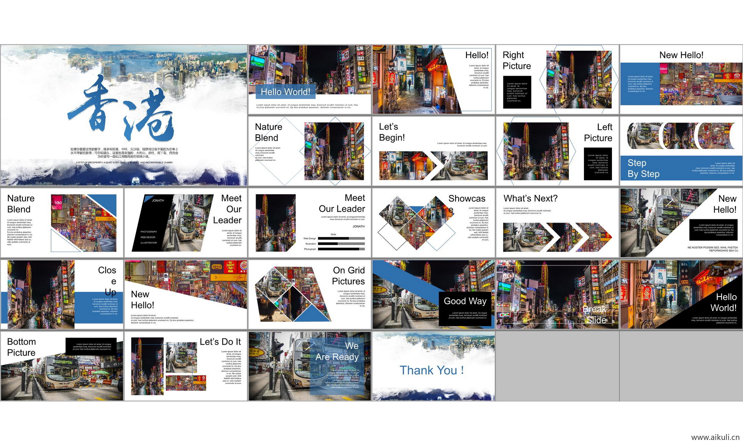 ppt模板 香港城市 建筑 旅游 景点夜景介绍简介 模版