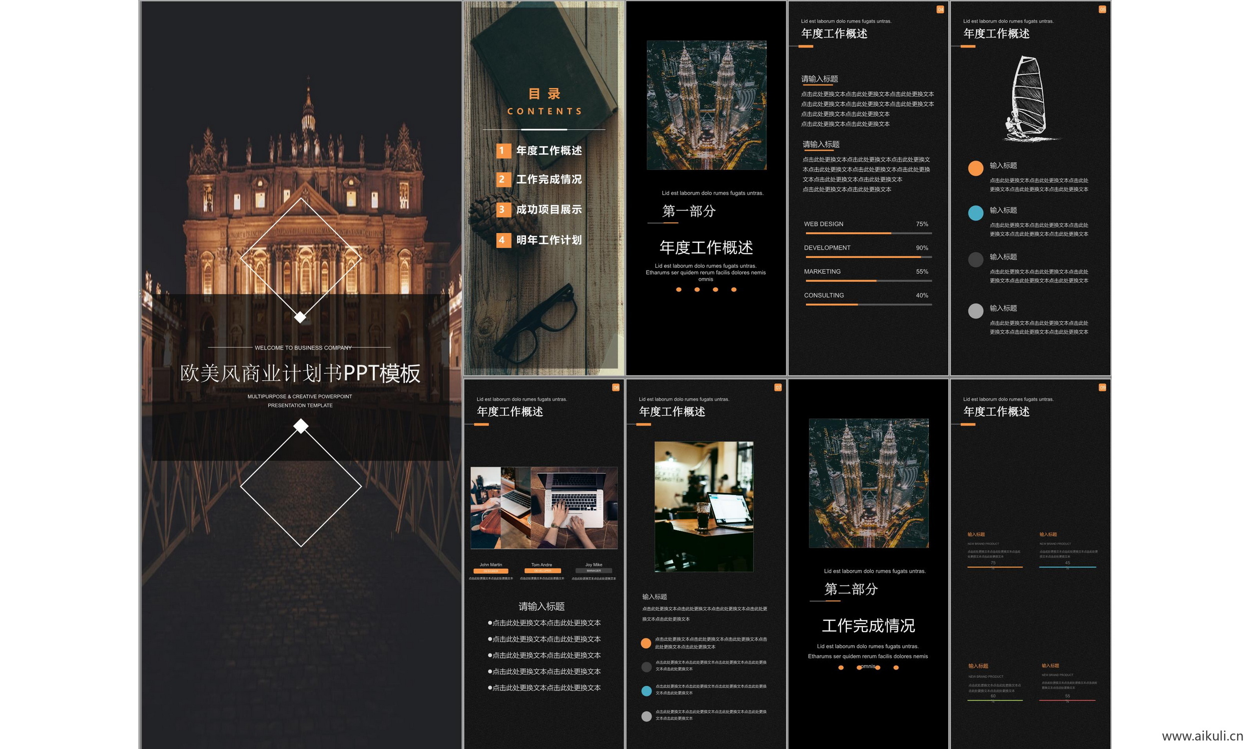 现代公司商业计划报告线条几何设计科技主题模版ppt-BI模板