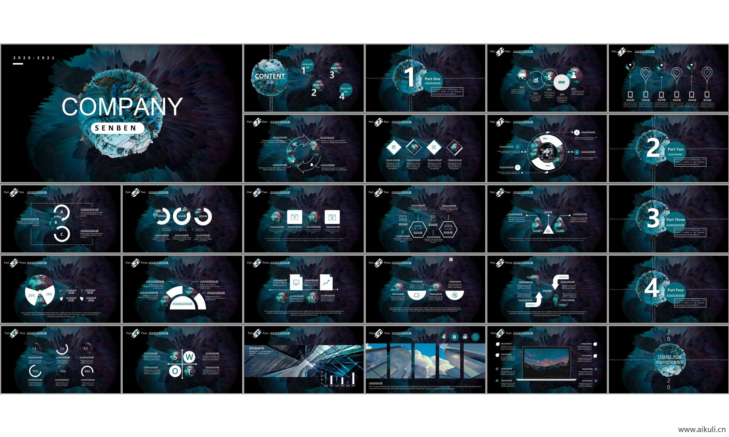 现代国外公司介绍 ppt模板工作汇报总结通用主题背景模版