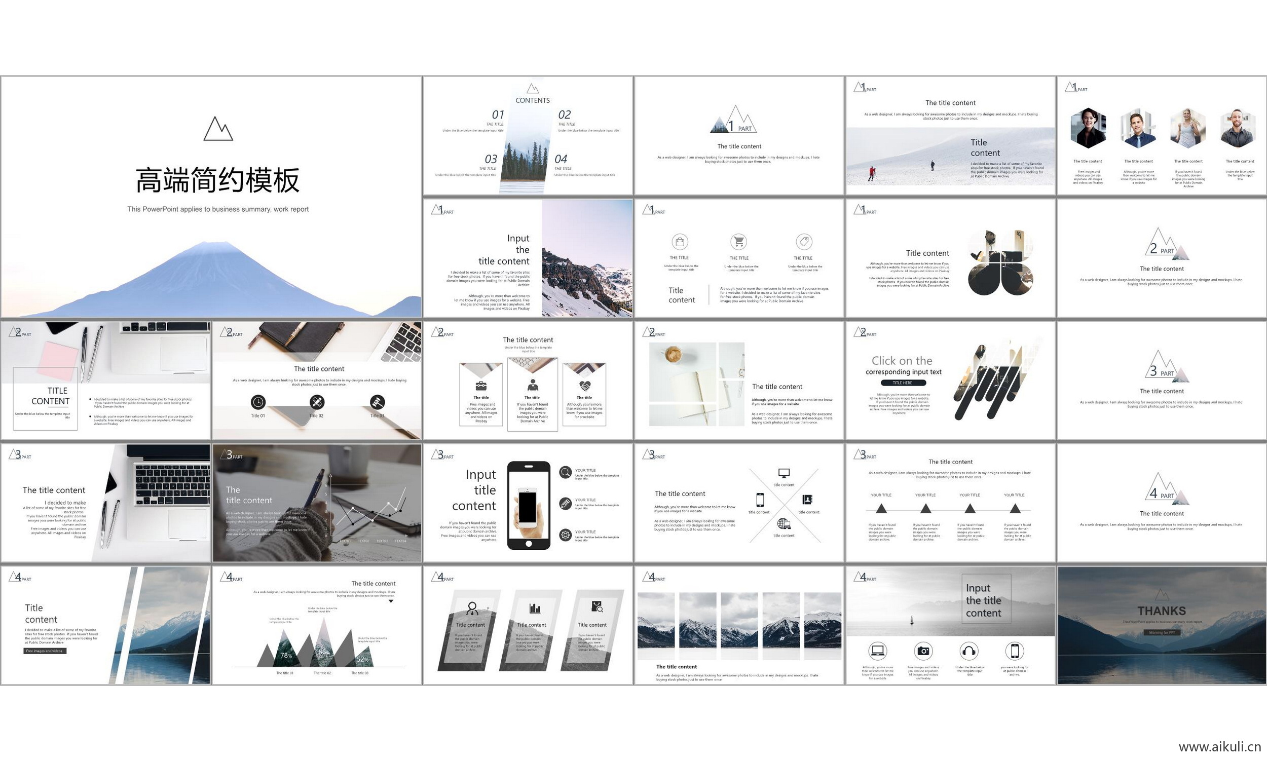 现代国外公司介绍工作汇报总结-通用主题BB- ppt模板背景模版