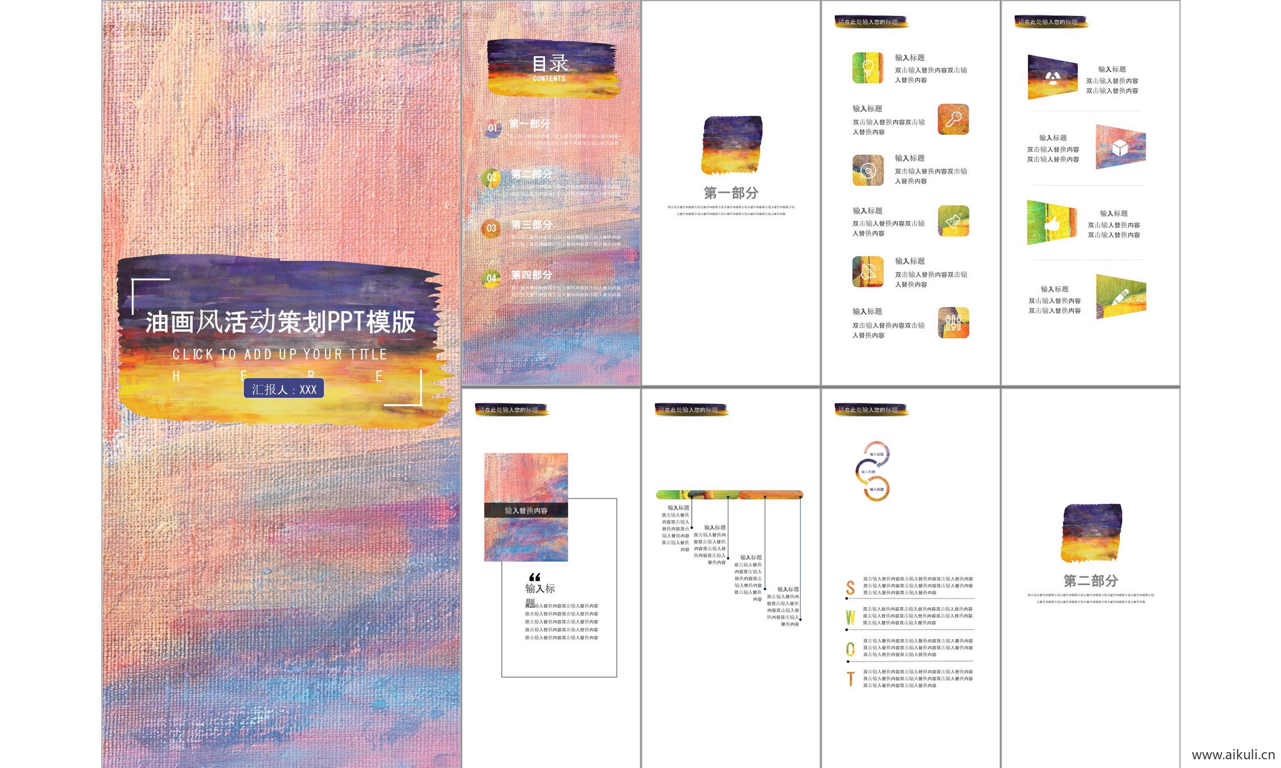 ppt模板现代公司商业计划报告线条几何设计科技主题