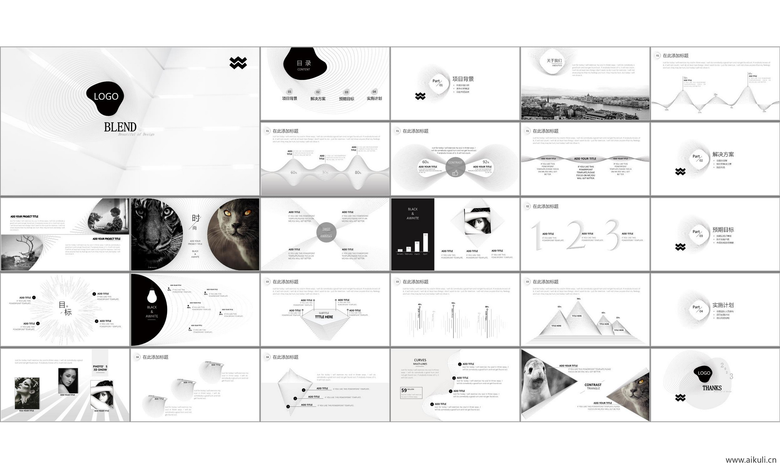 现代国外公司 介绍 ppt模板-工作汇报总结通用主题模版
