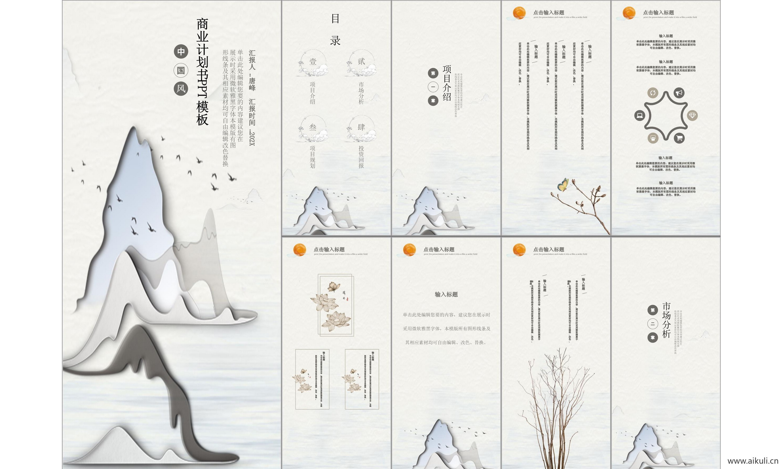 公司商业计划报告线条几何设计科技主题模版ppt-F模板