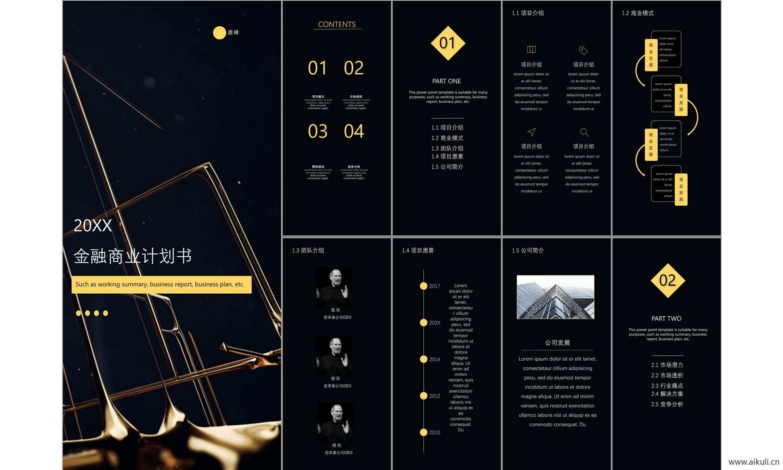 公司商业计划报告线条几何设计科技主题模版ppt-H模板