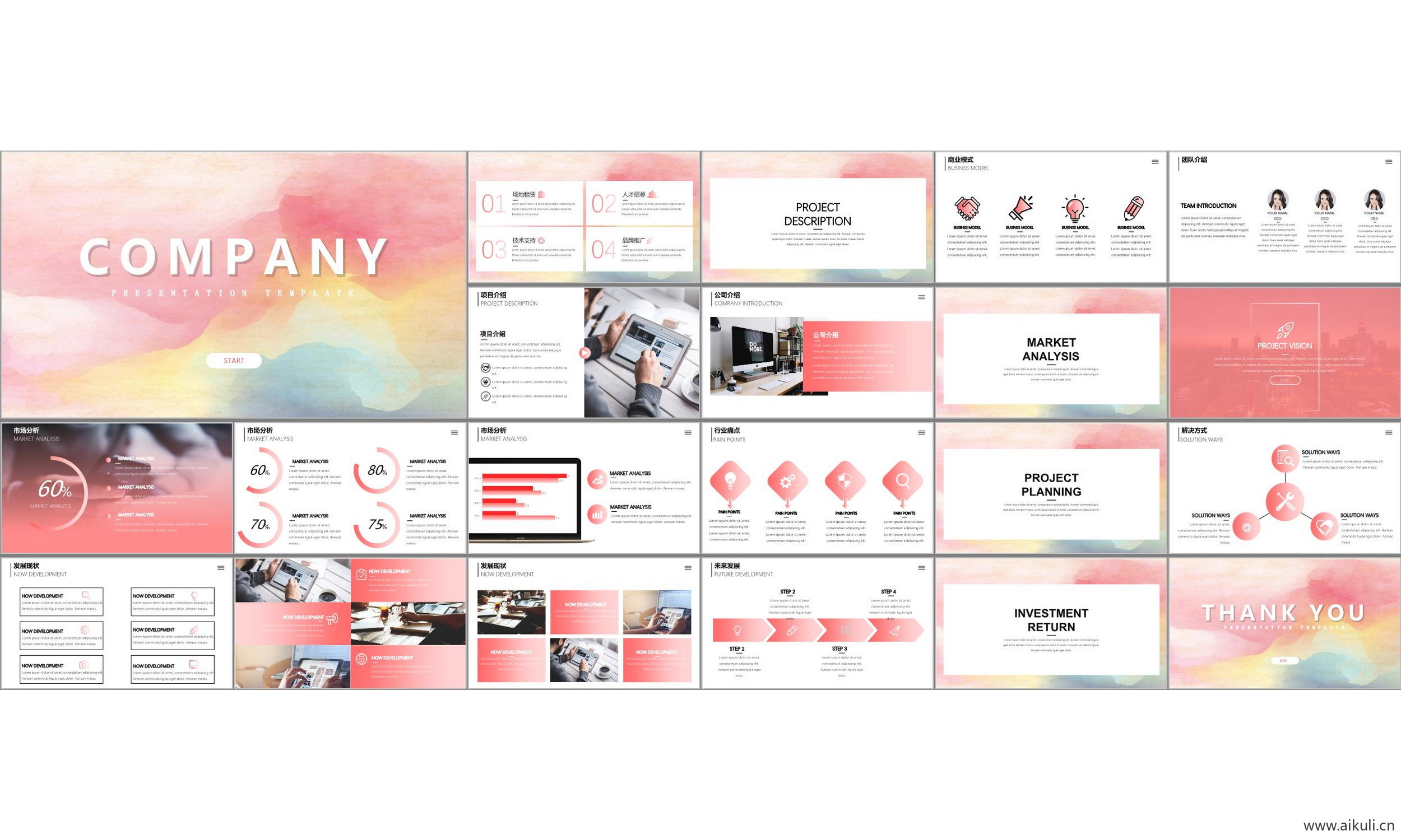 现代国外公司介绍工作汇报总结-通用ppt模板背景