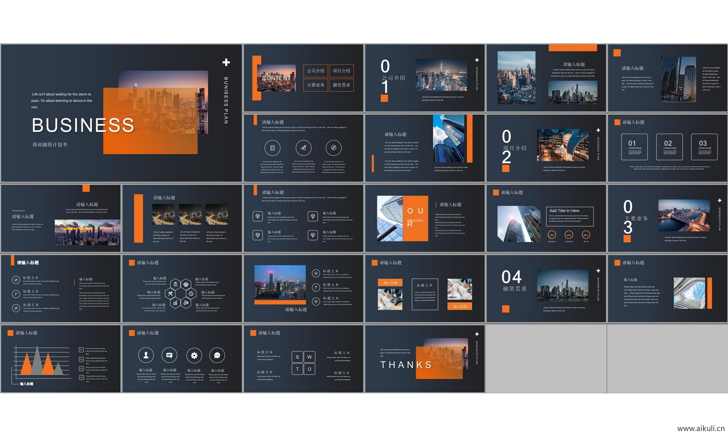 现代国外公司介绍工作汇报总结-通用主题DF- ppt模板背景模版