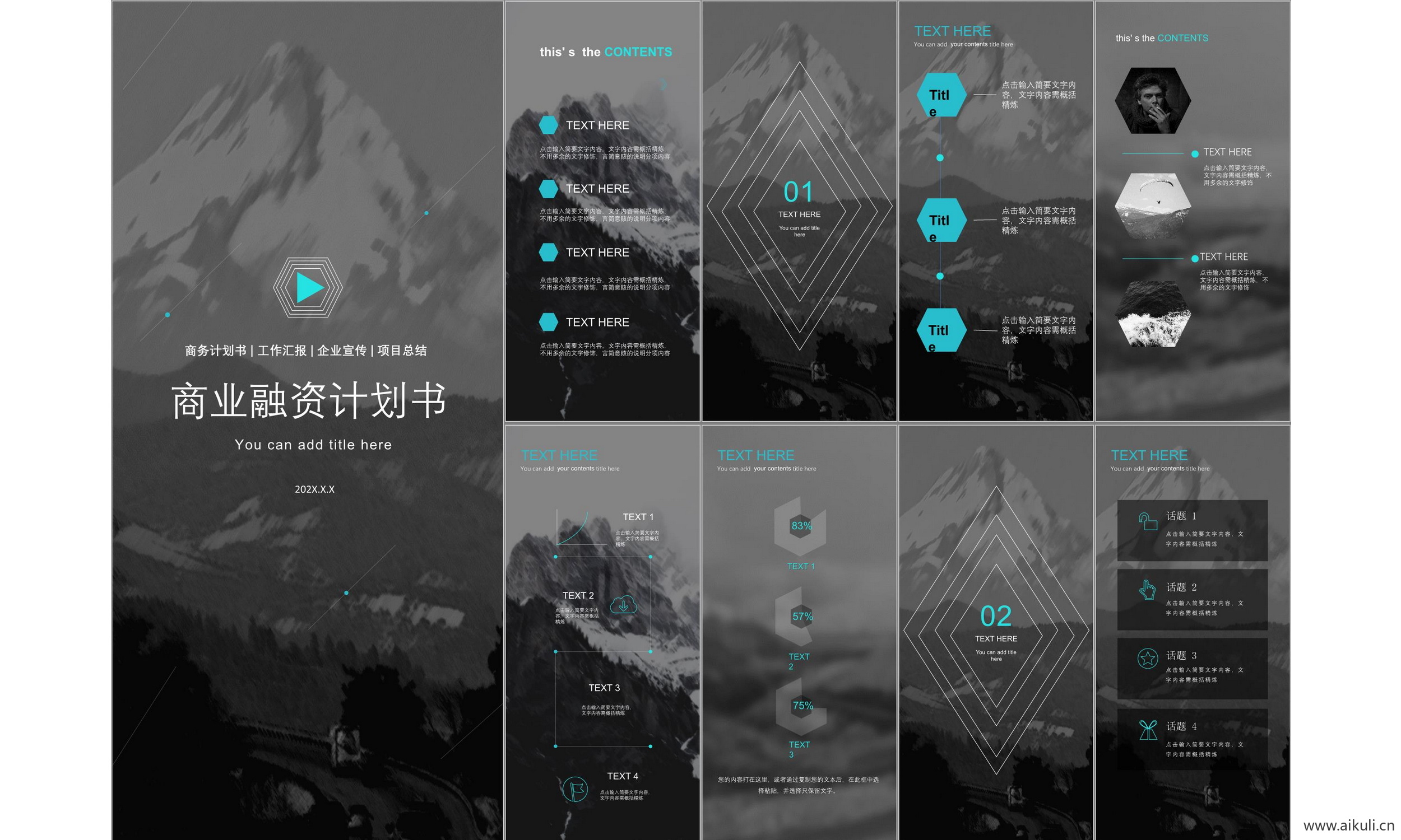 公司商业计划报告线条几何设计科技主题模版ppt-B模板