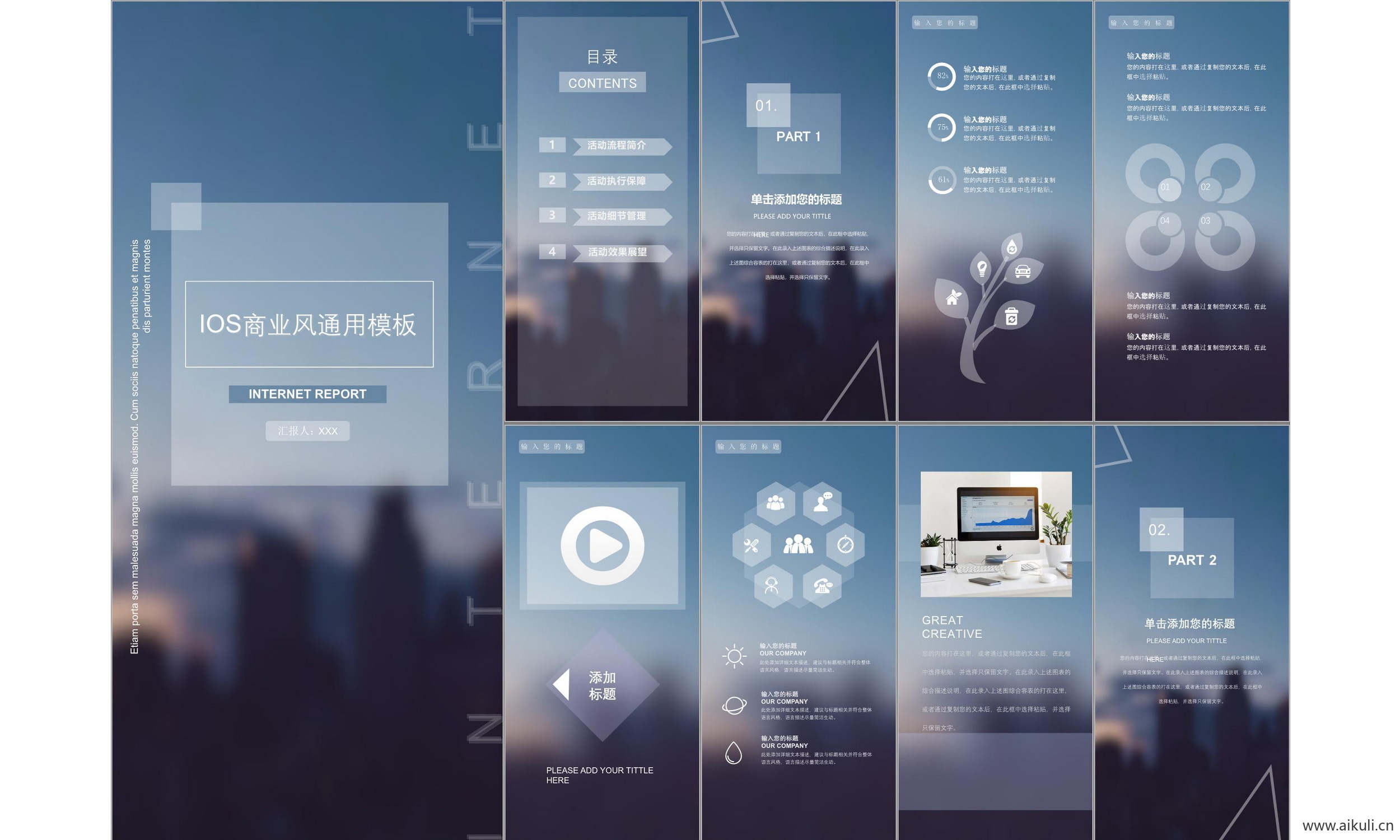 现代公司商业计划报告线条几何设计科技主题模版ppt#模板