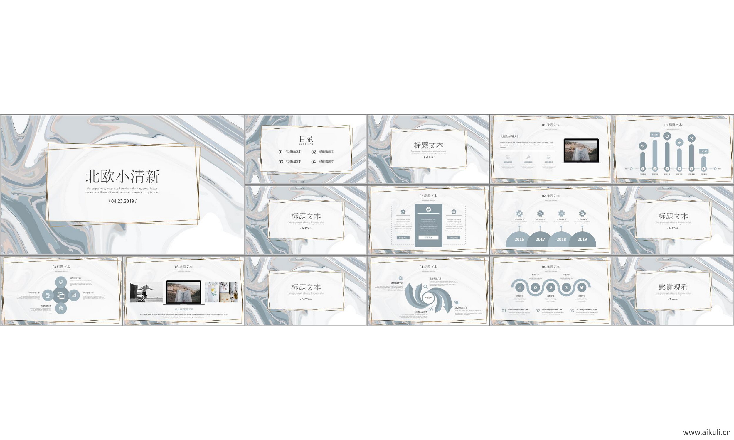 现代国外公司介绍工作汇报 ppt模板